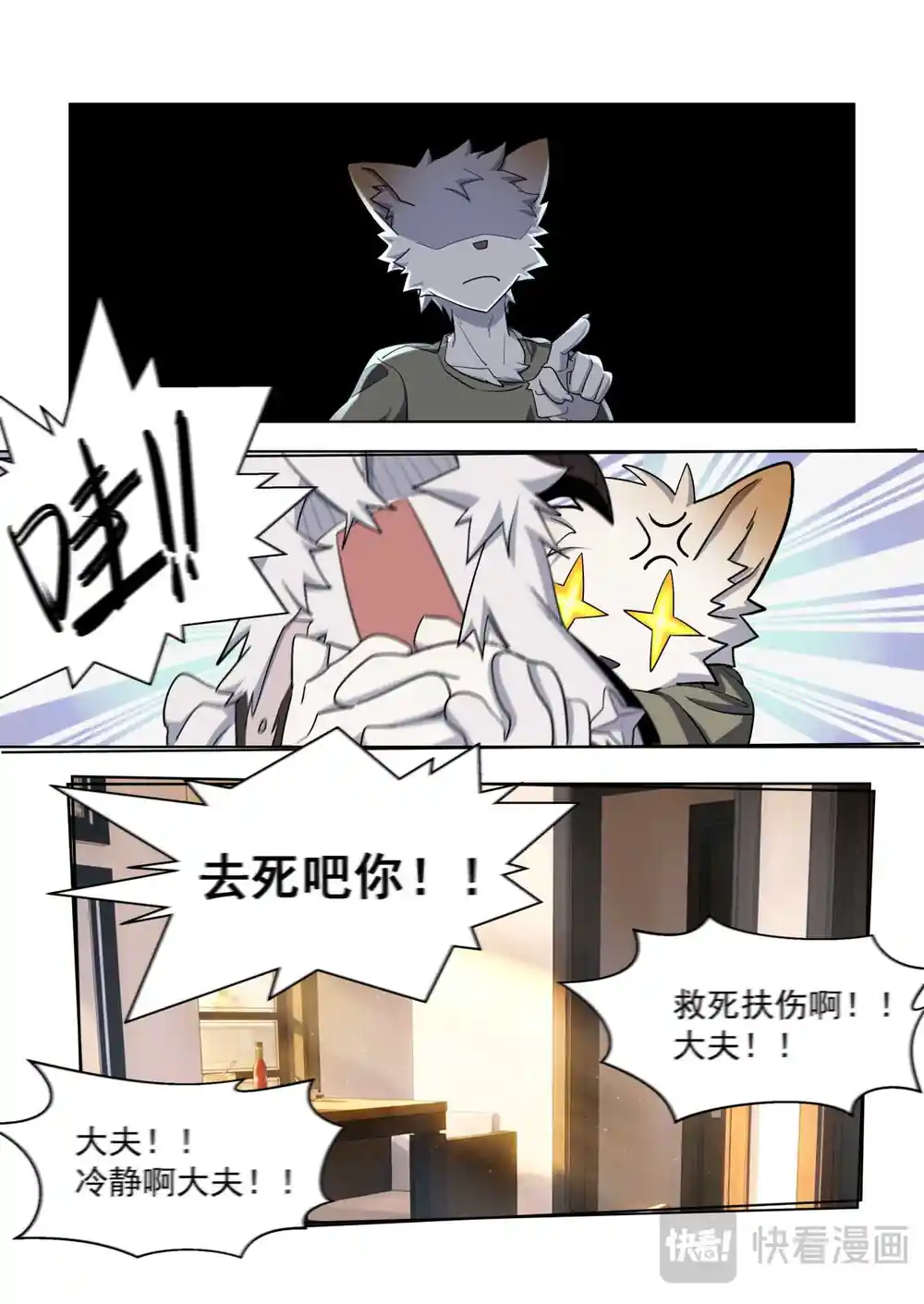 漫画页面