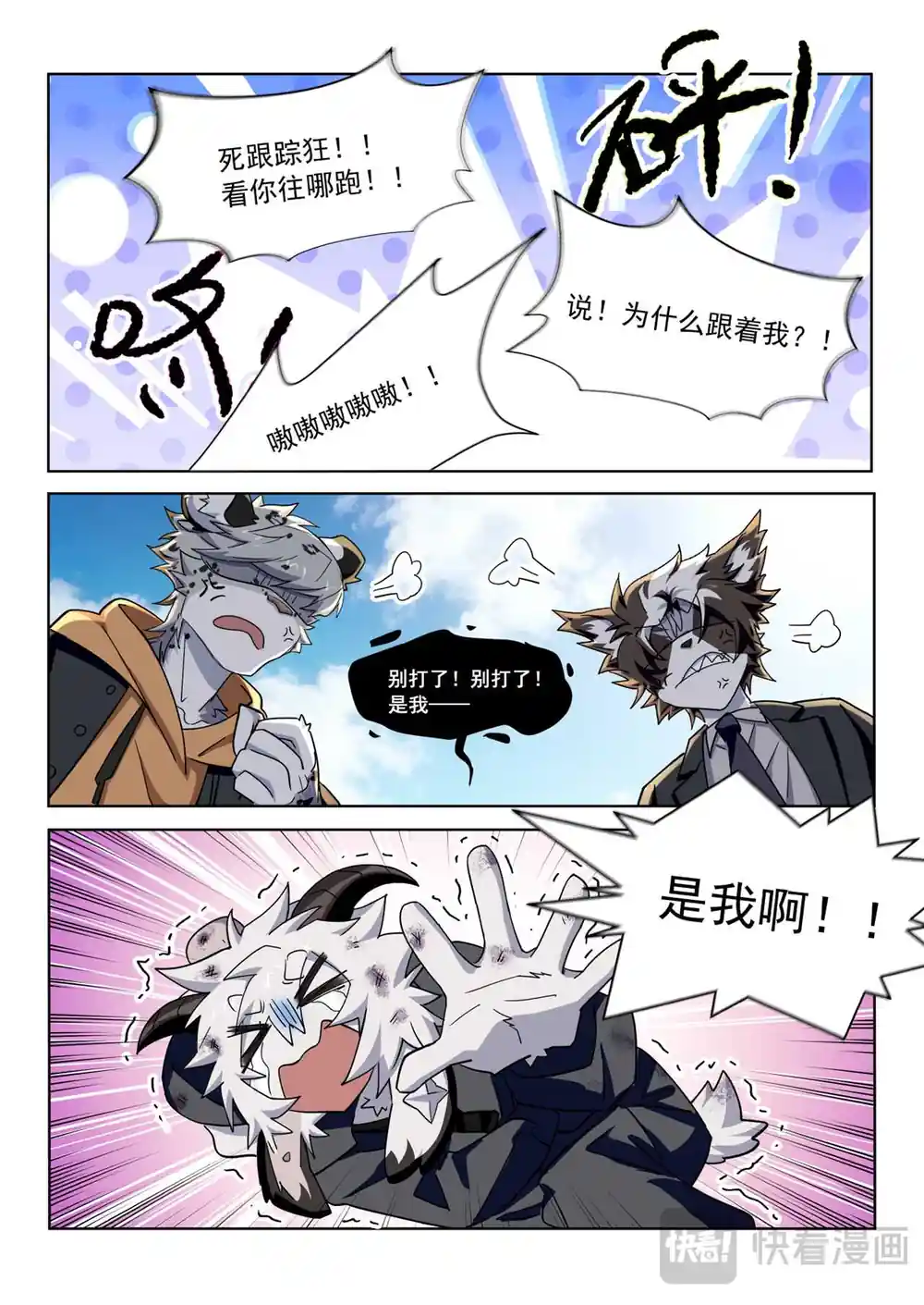 漫画页面