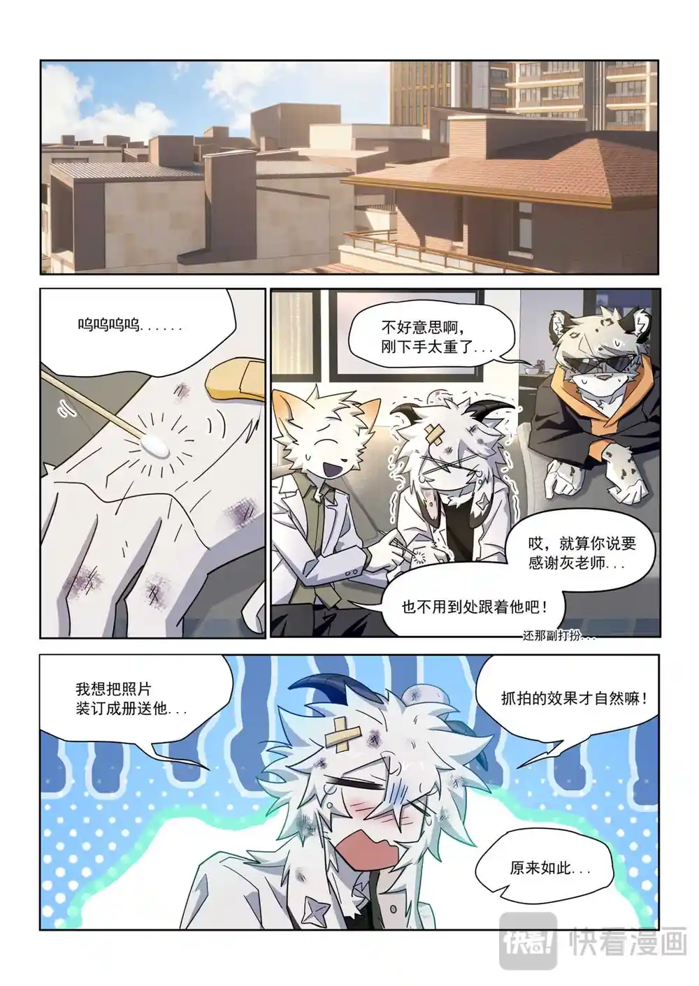 漫画页面