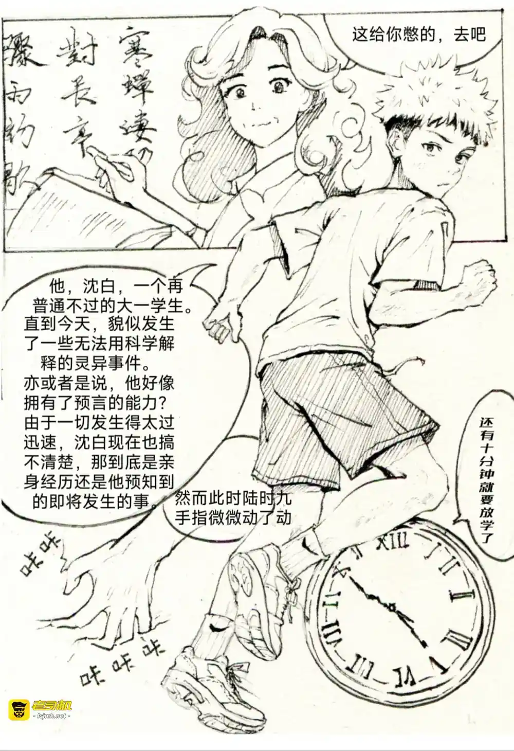 漫画页面