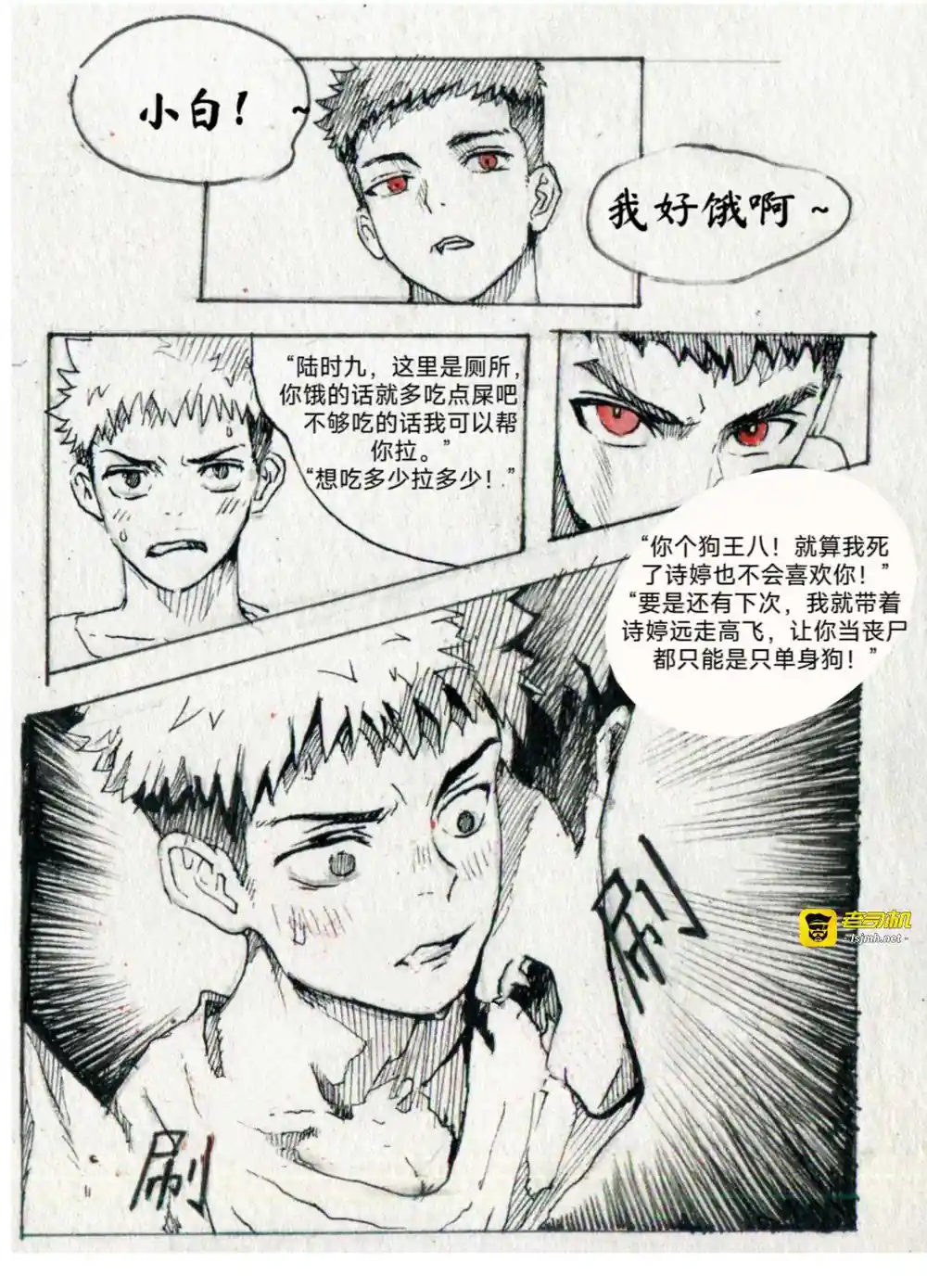 漫画页面
