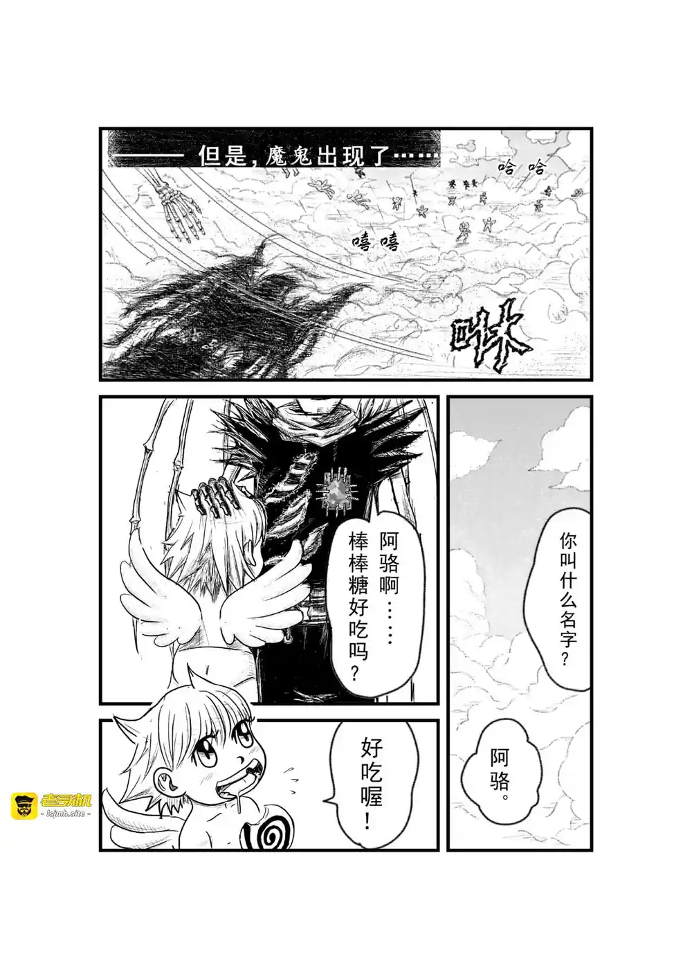 漫画页面
