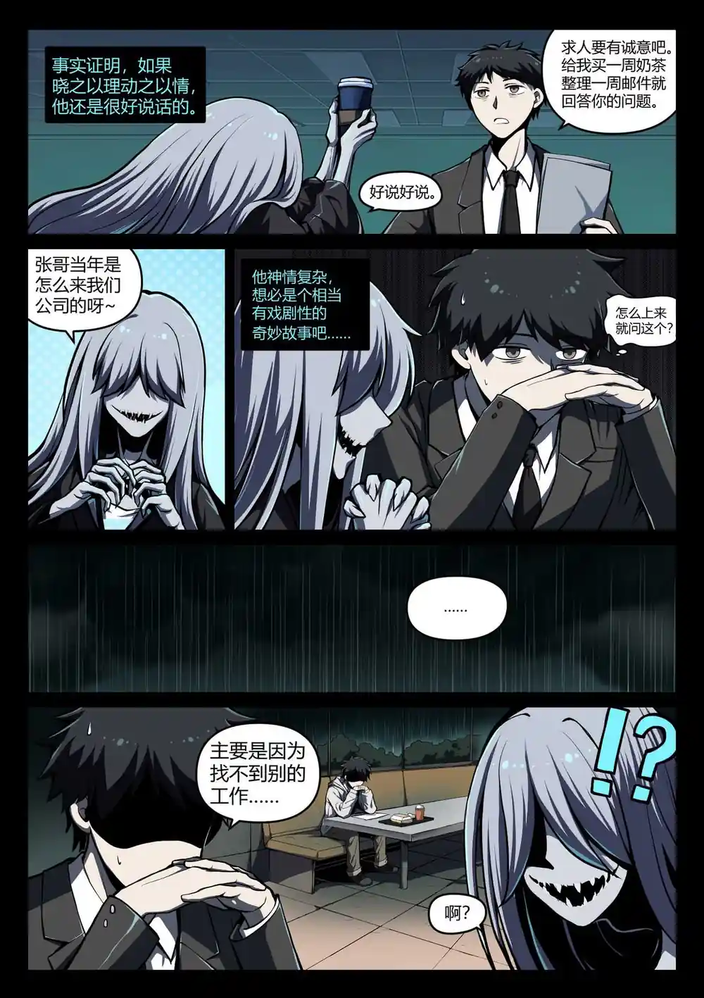 漫画页面