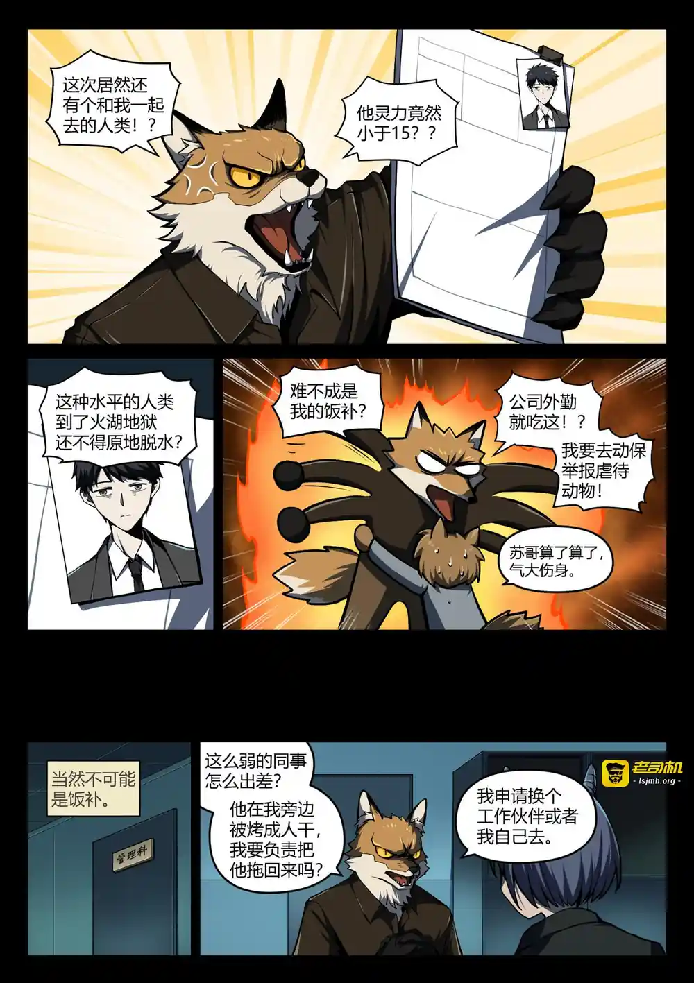 漫画页面