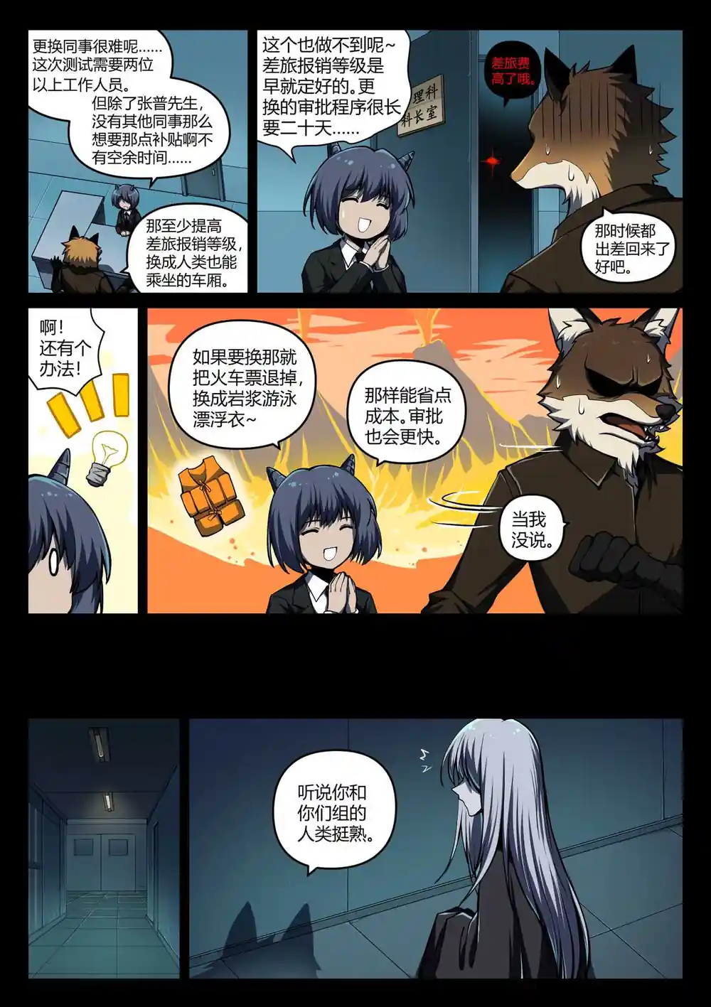 漫画页面