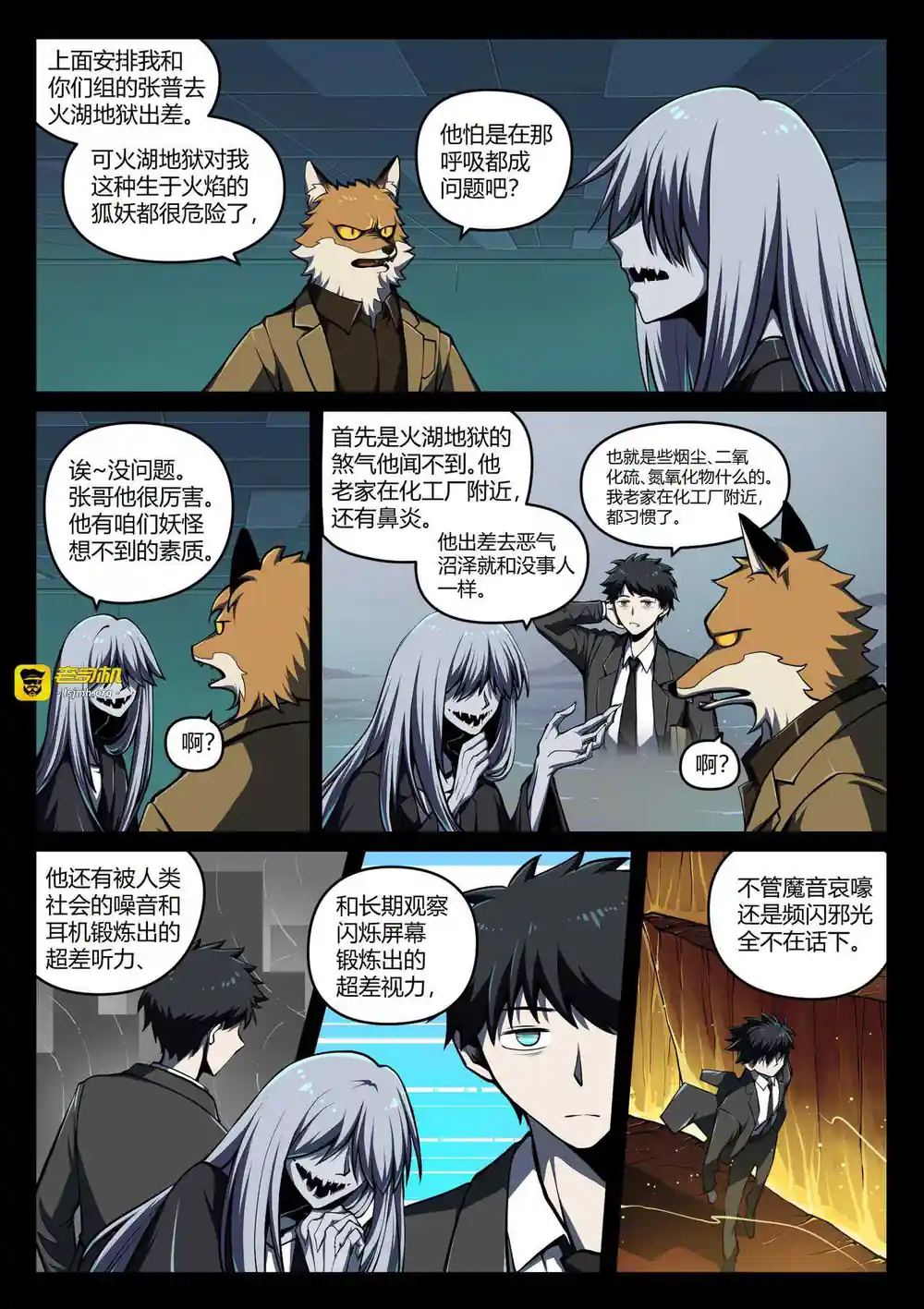 漫画页面
