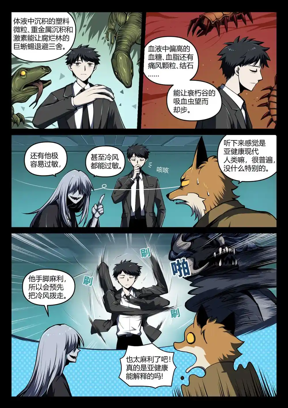 漫画页面