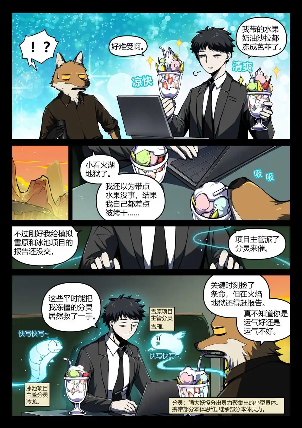 漫画页面