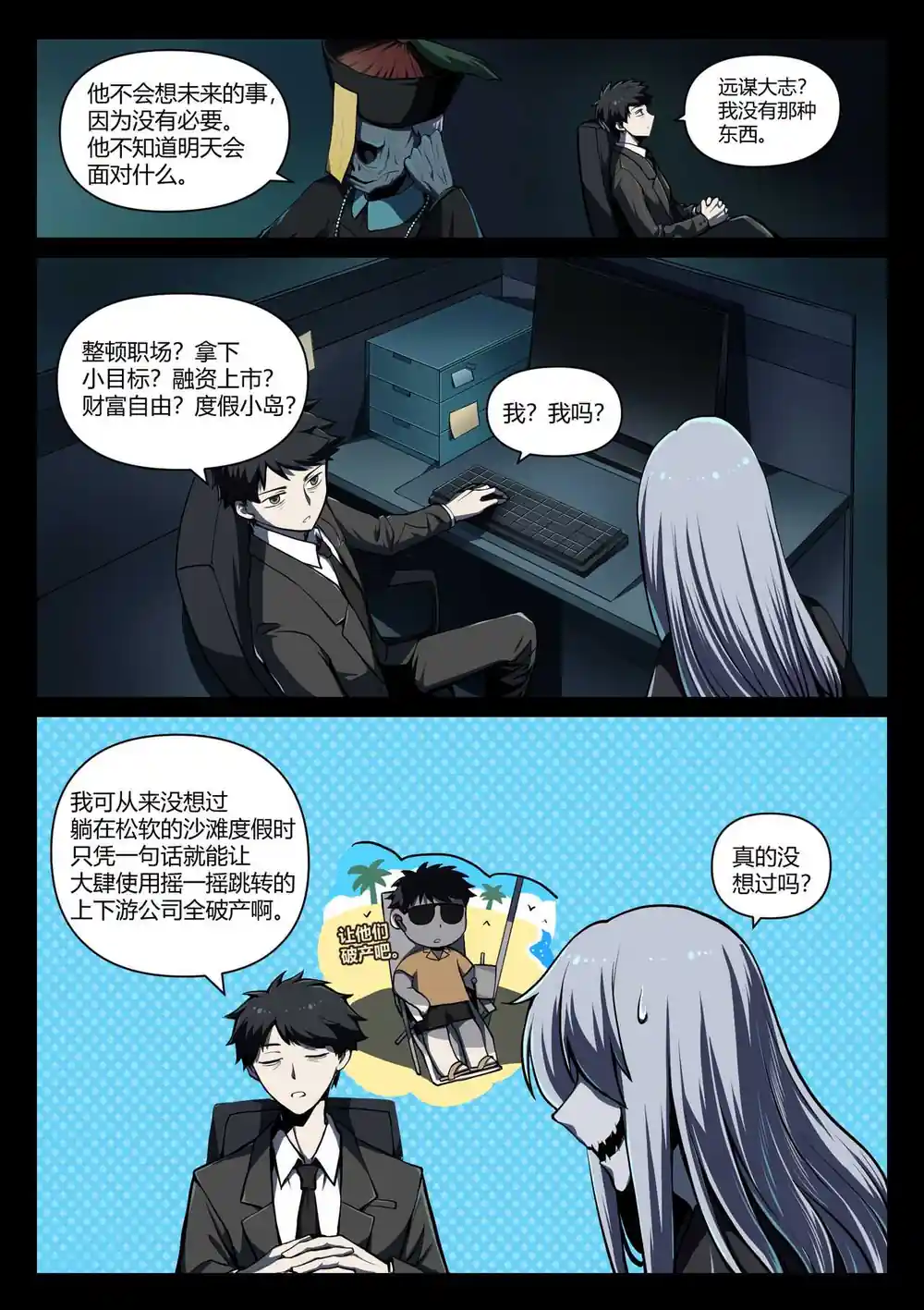 漫画页面