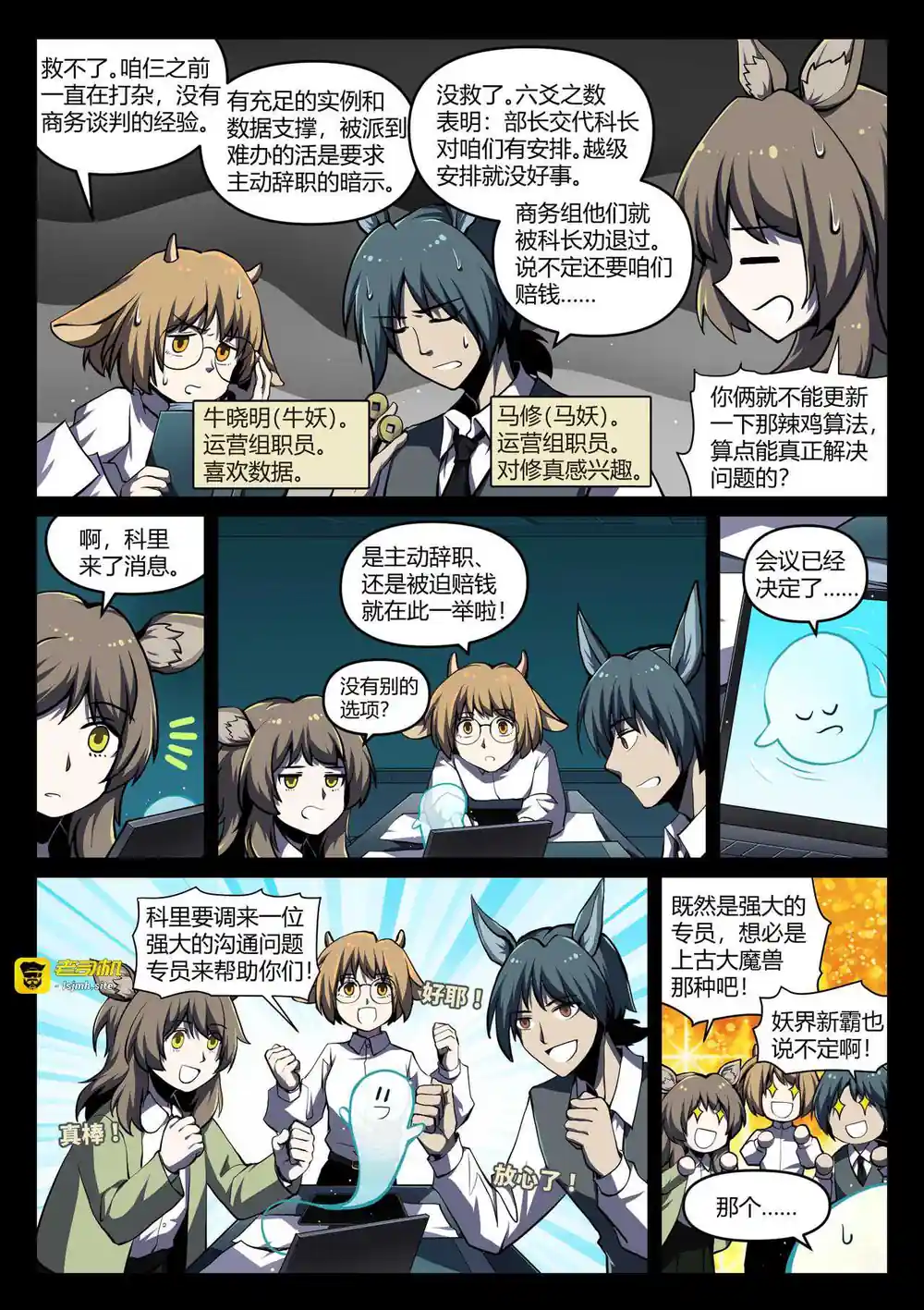 漫画页面