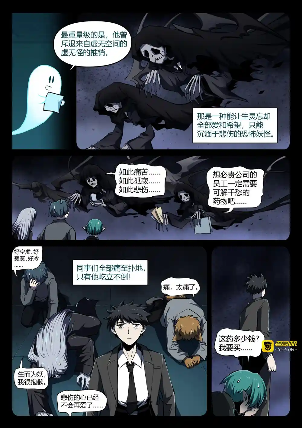 漫画页面