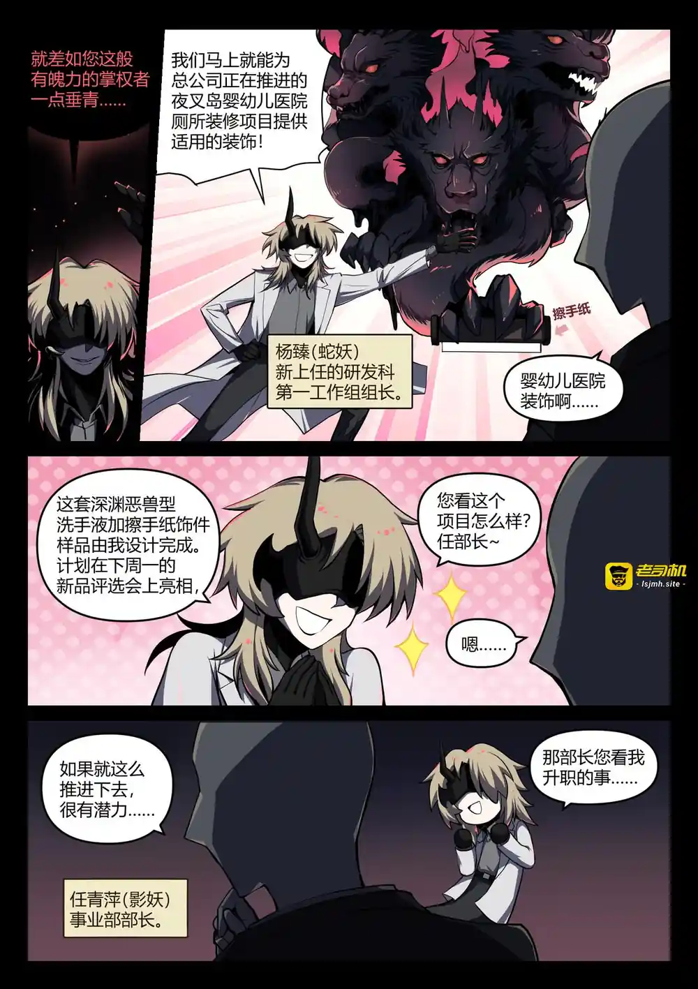 漫画页面