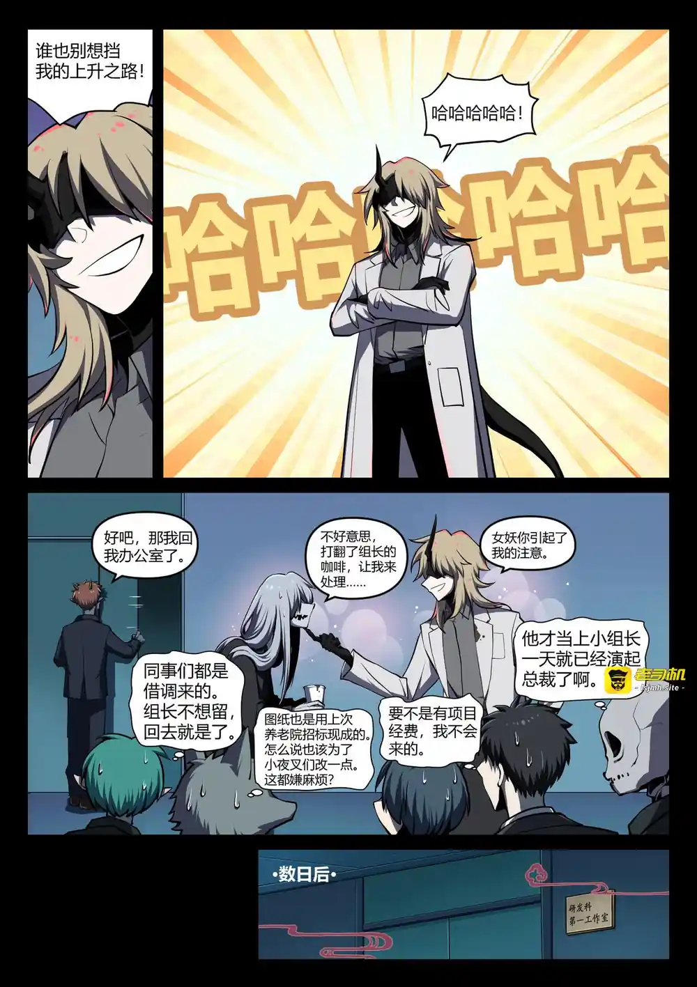 漫画页面