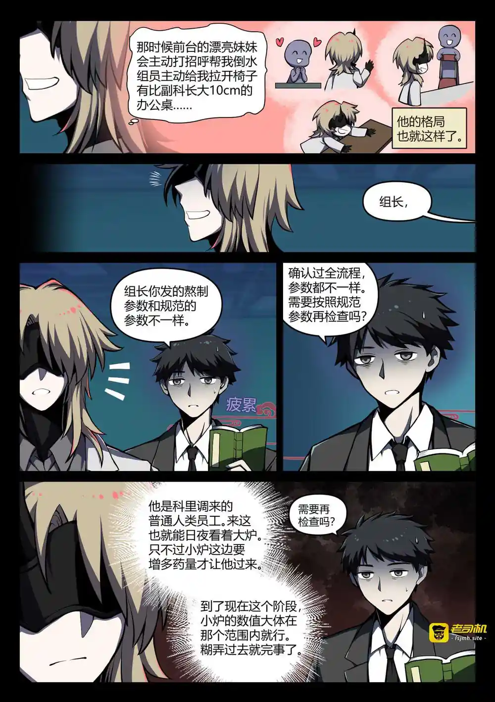 漫画页面