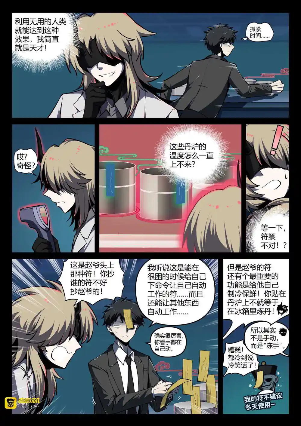 漫画页面