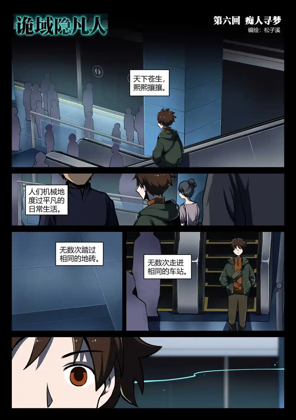漫画页面