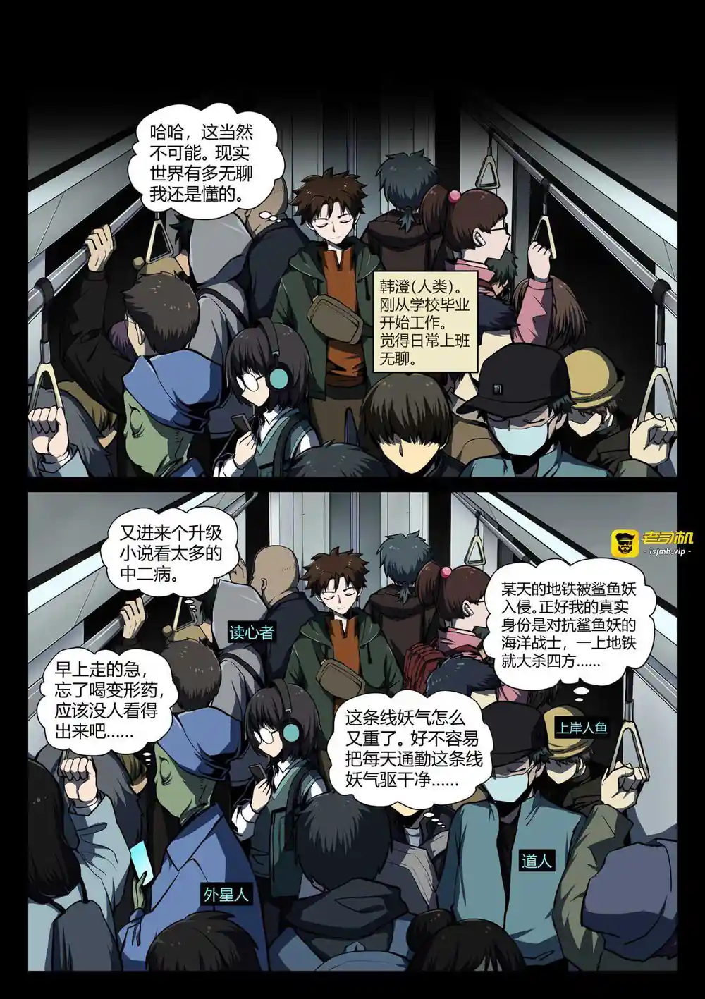漫画页面