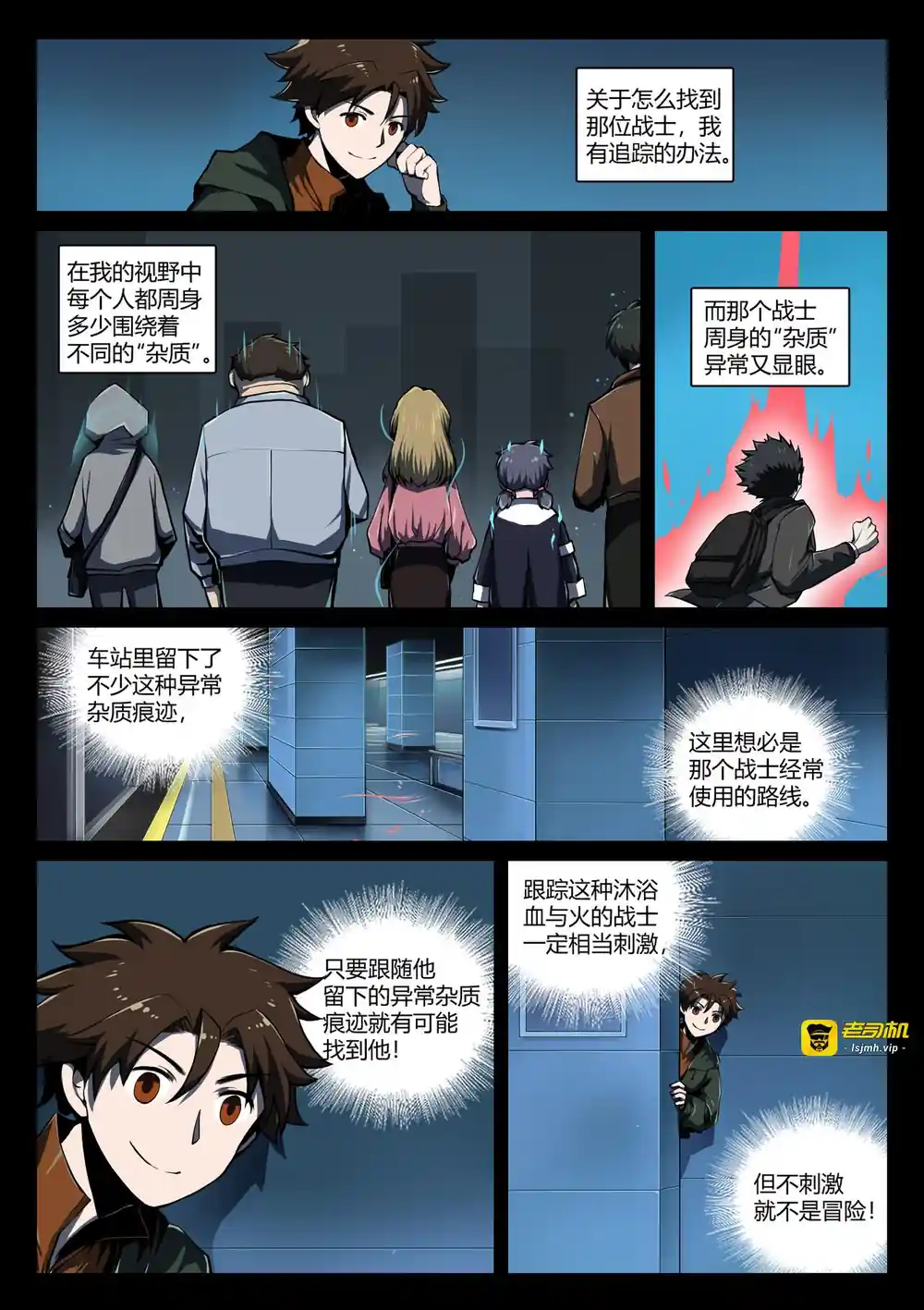 漫画页面