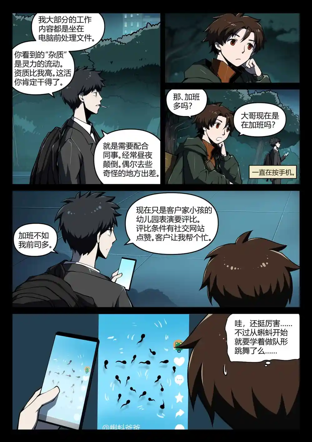 漫画页面