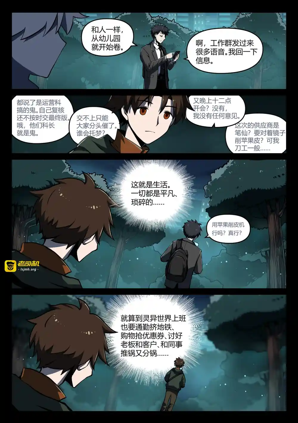 漫画页面