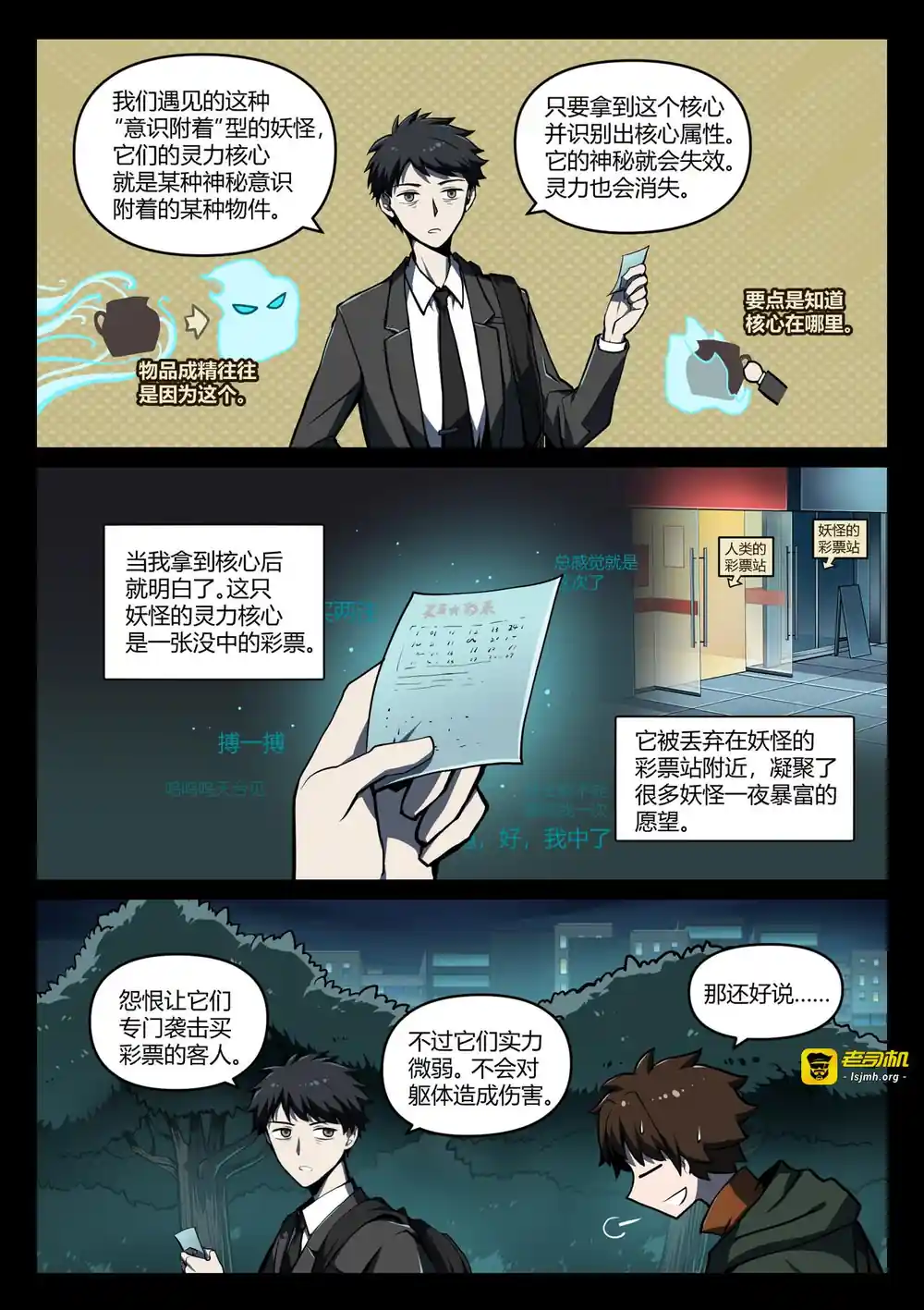 漫画页面