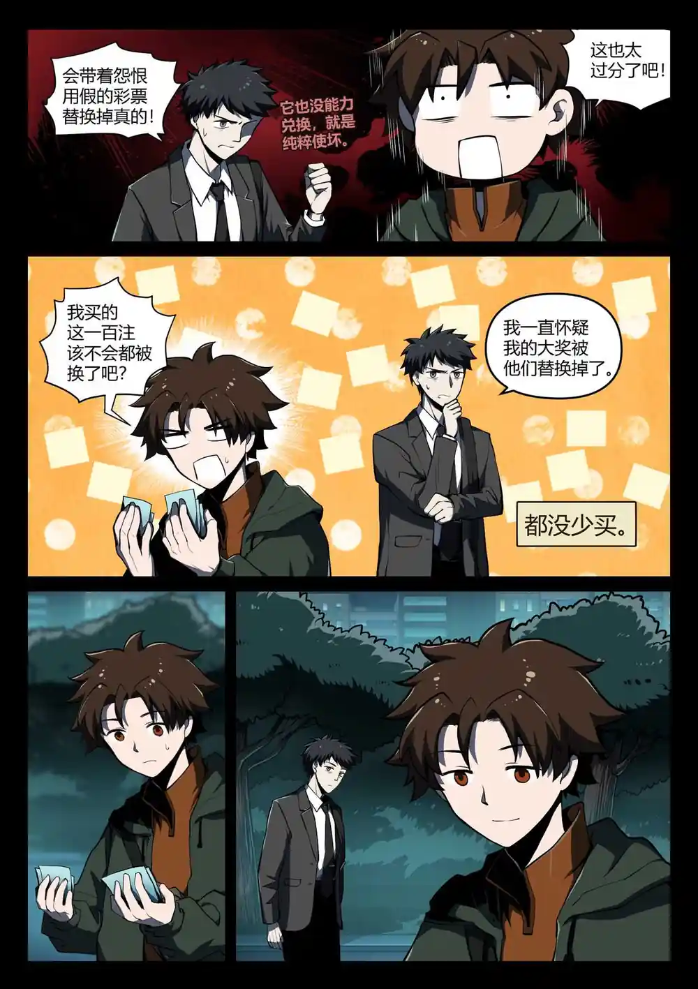 漫画页面