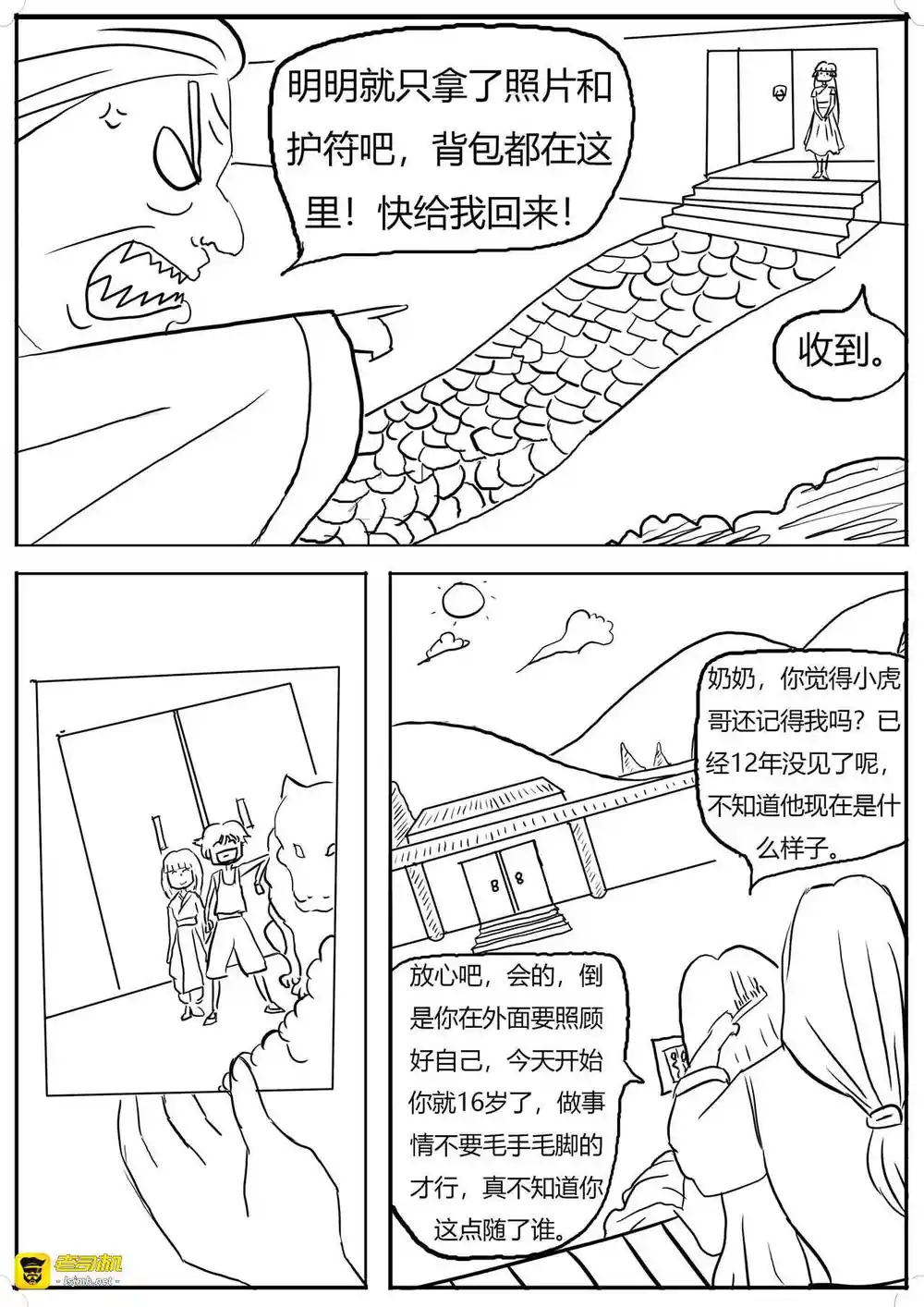 漫画页面