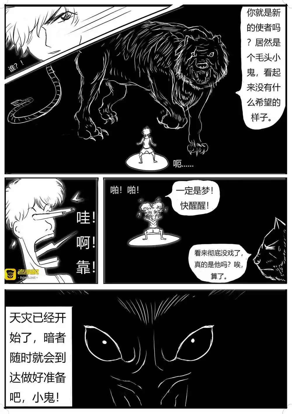 漫画页面
