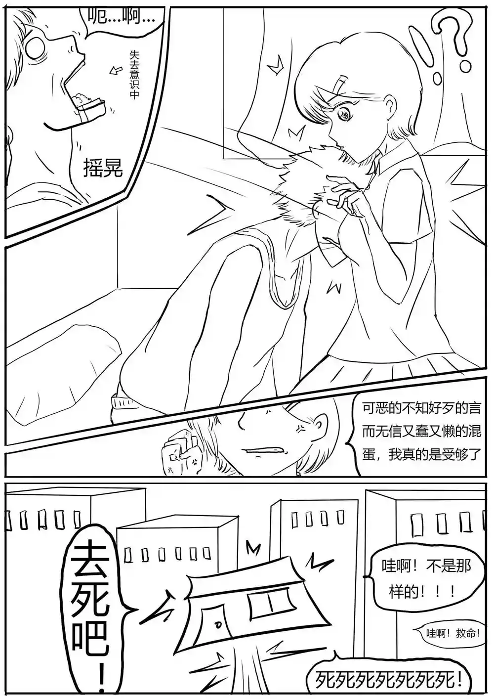 漫画页面