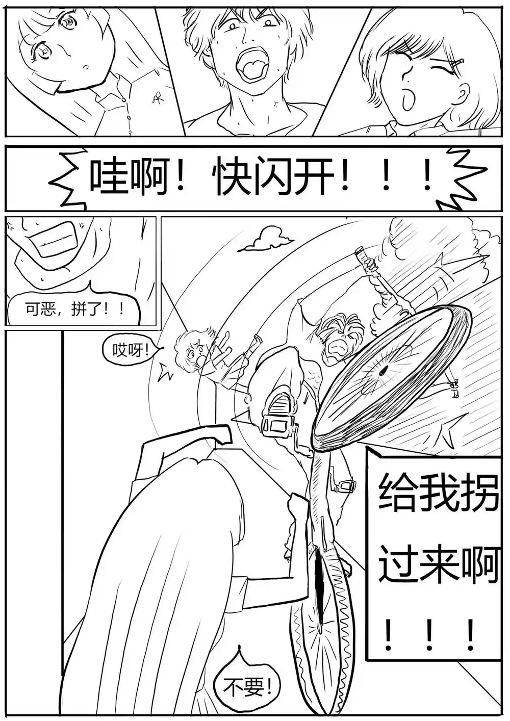 漫画页面