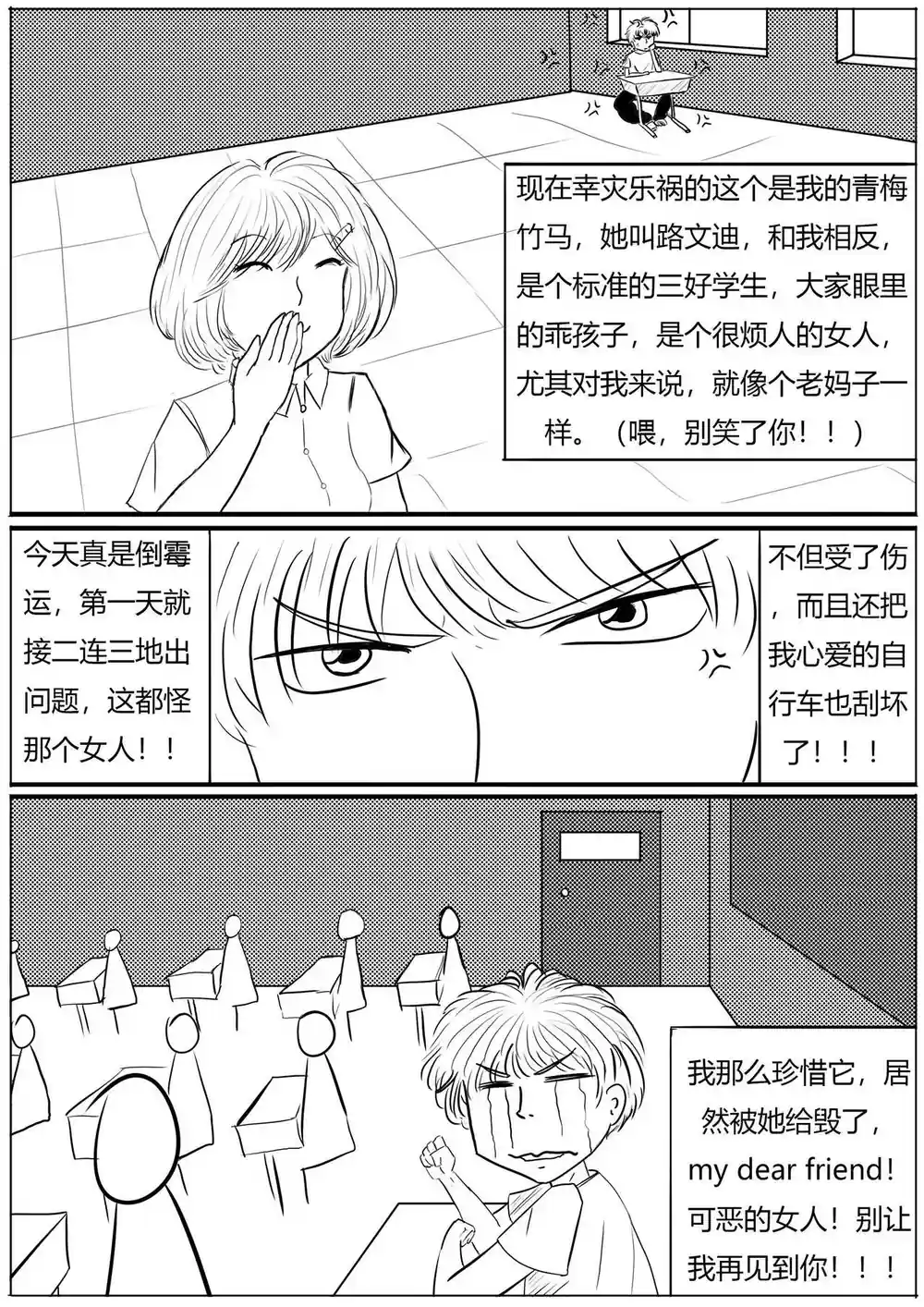 漫画页面