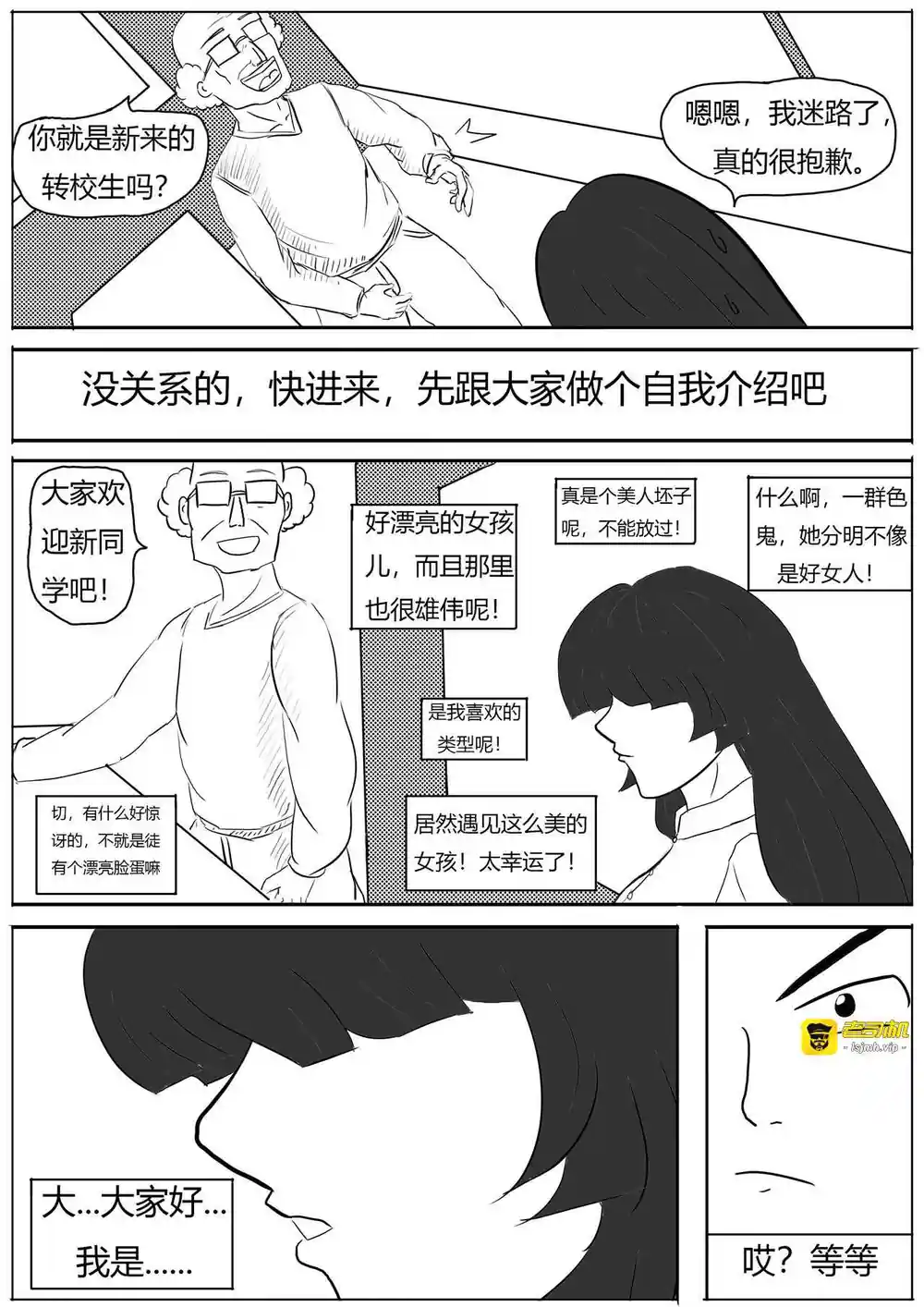 漫画页面