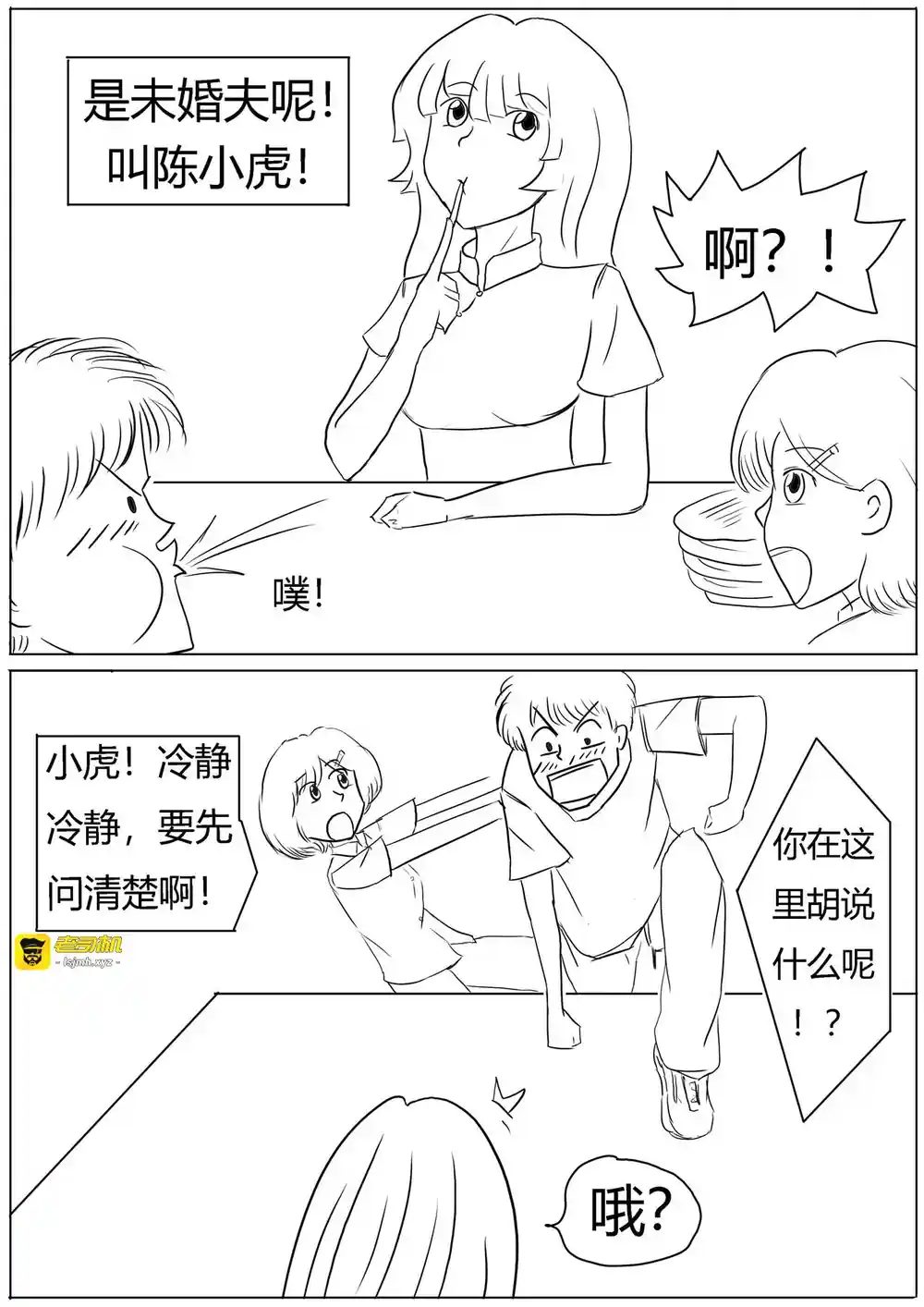 漫画页面