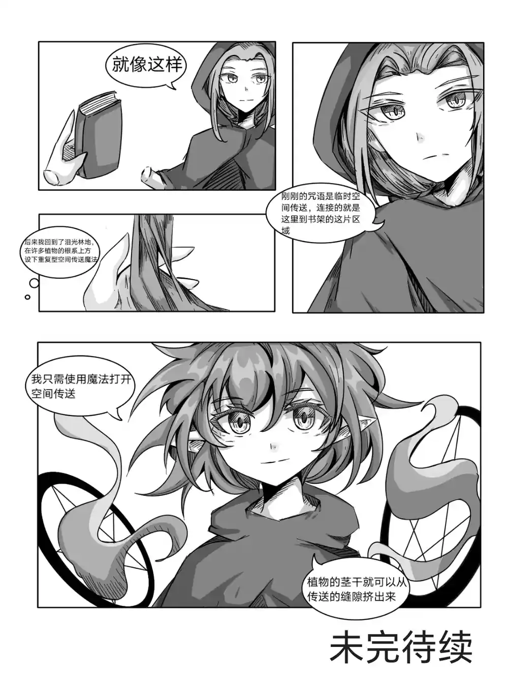 漫画页面