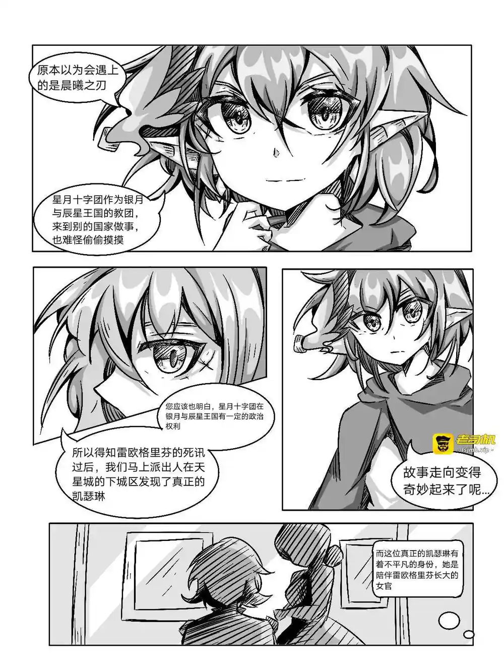 漫画页面