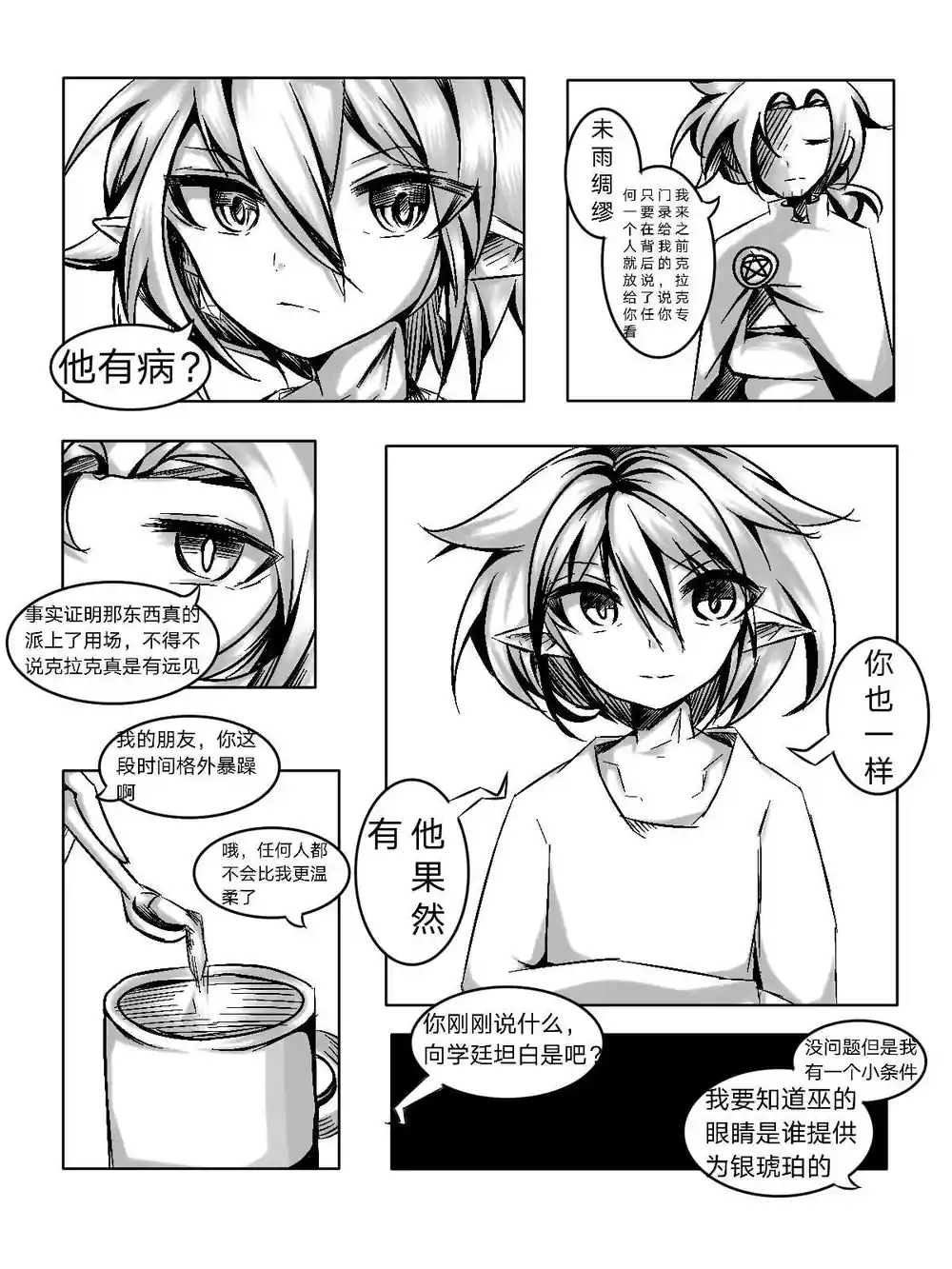 漫画页面