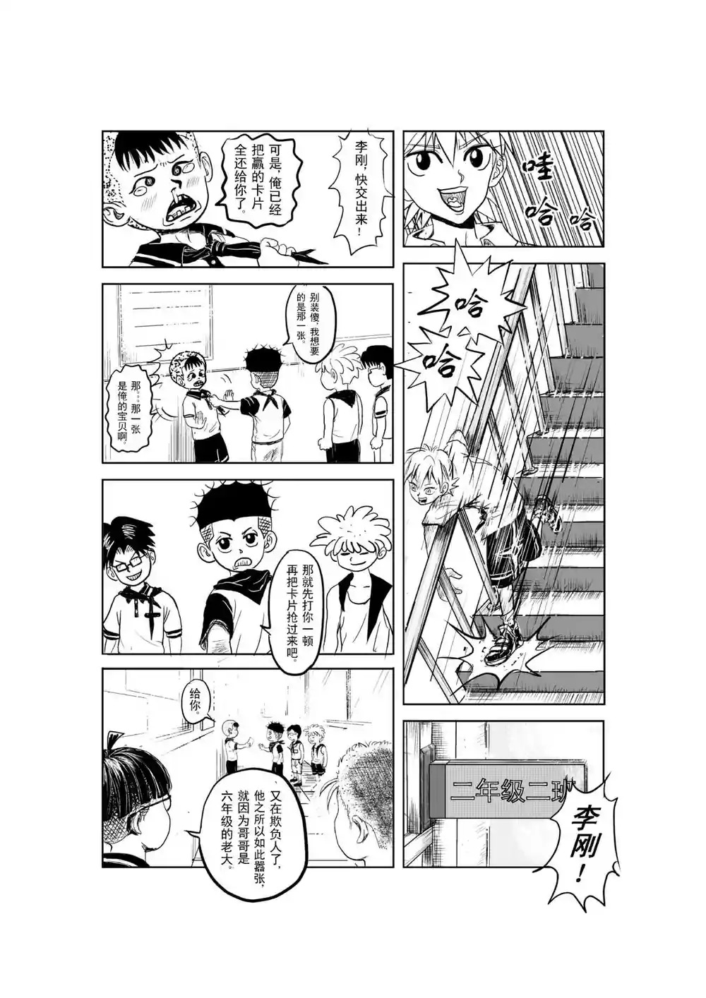 漫画页面