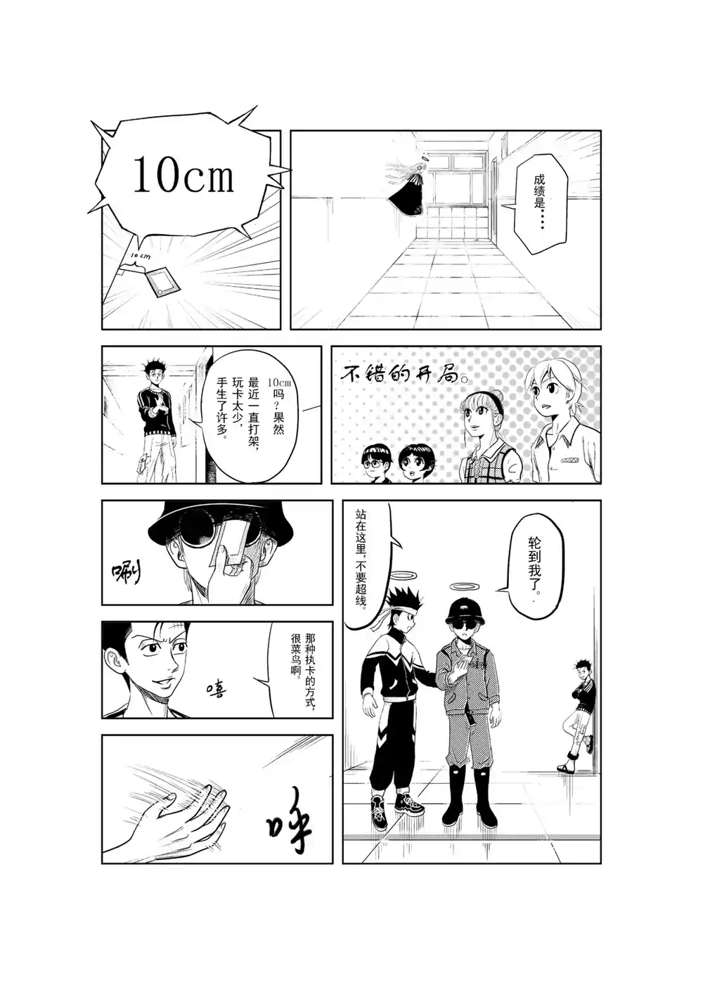 漫画页面