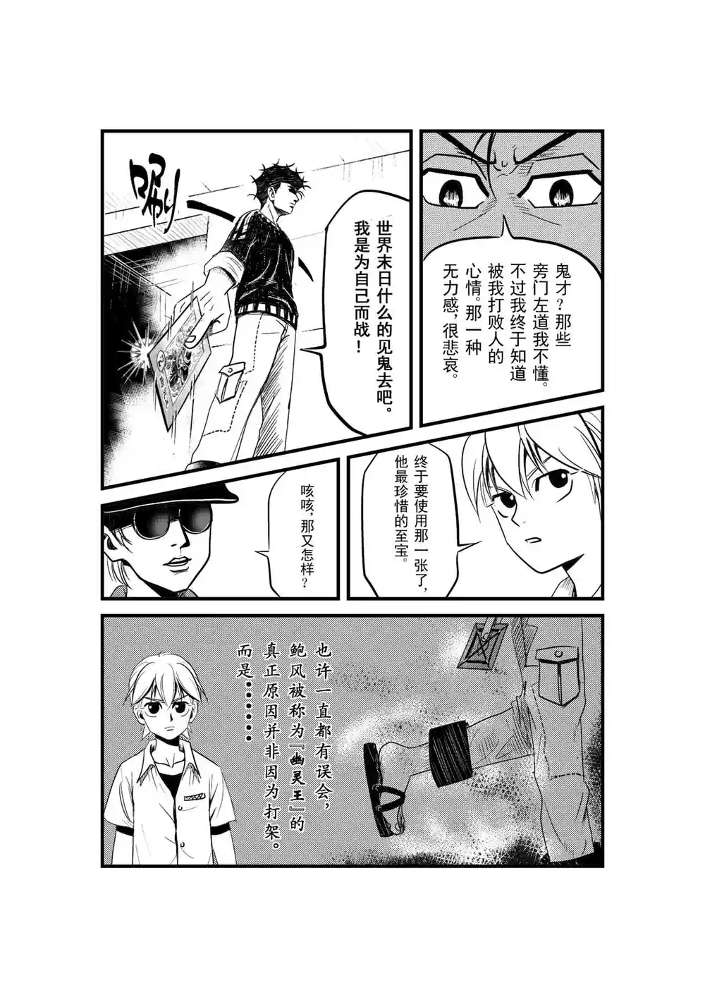 漫画页面