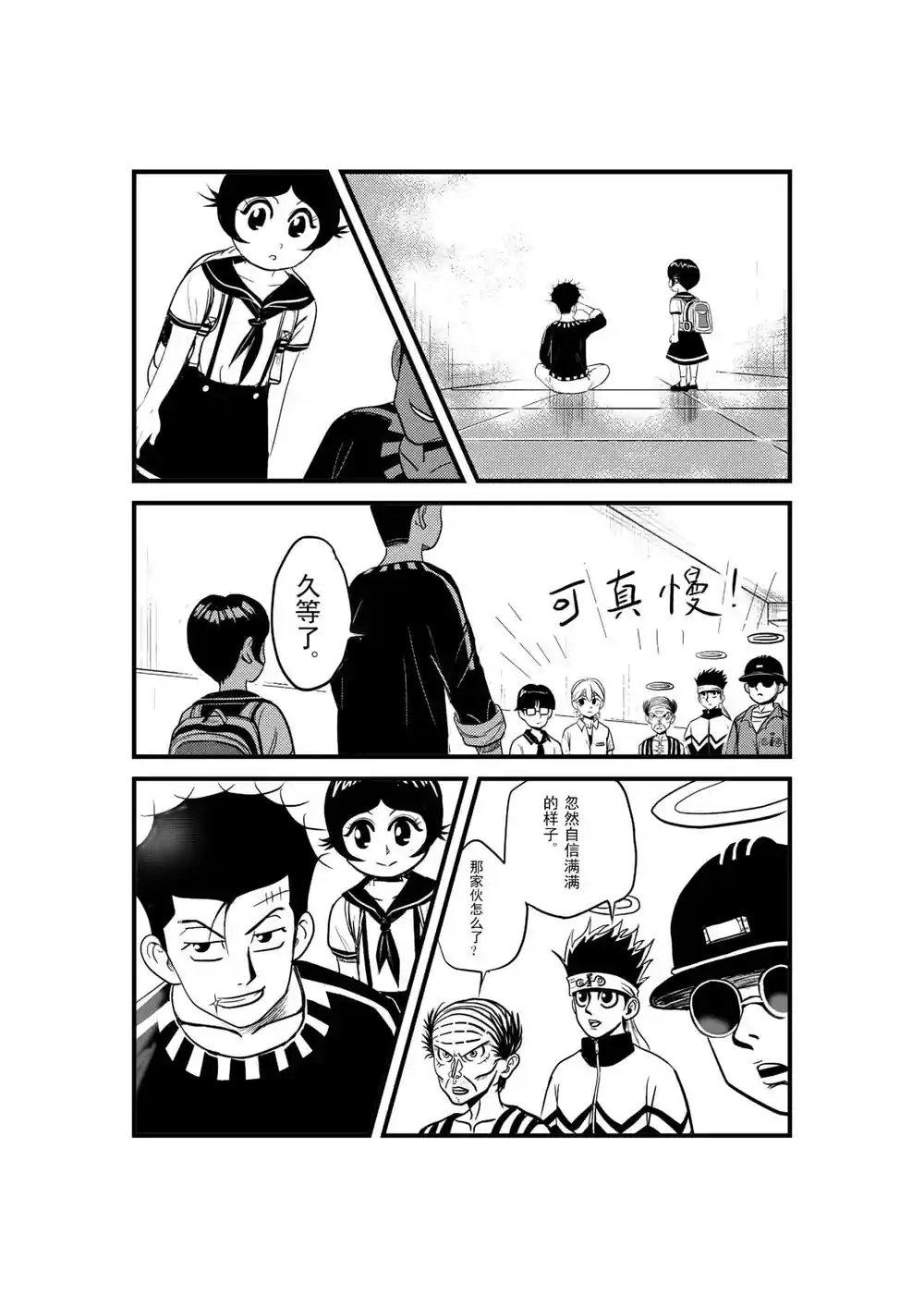 漫画页面