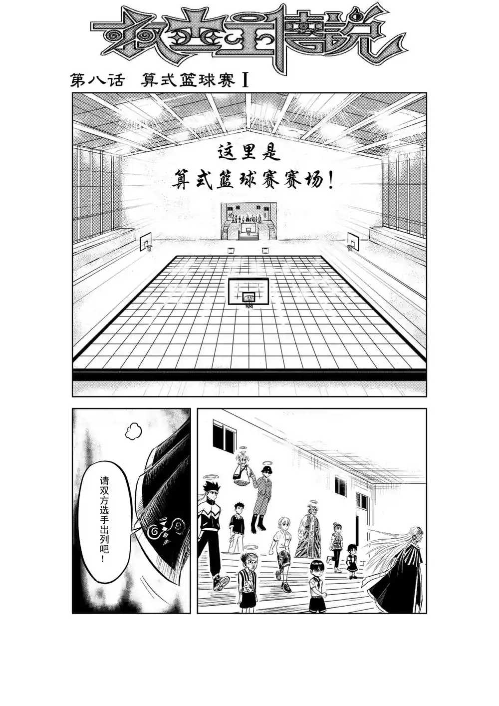 漫画页面