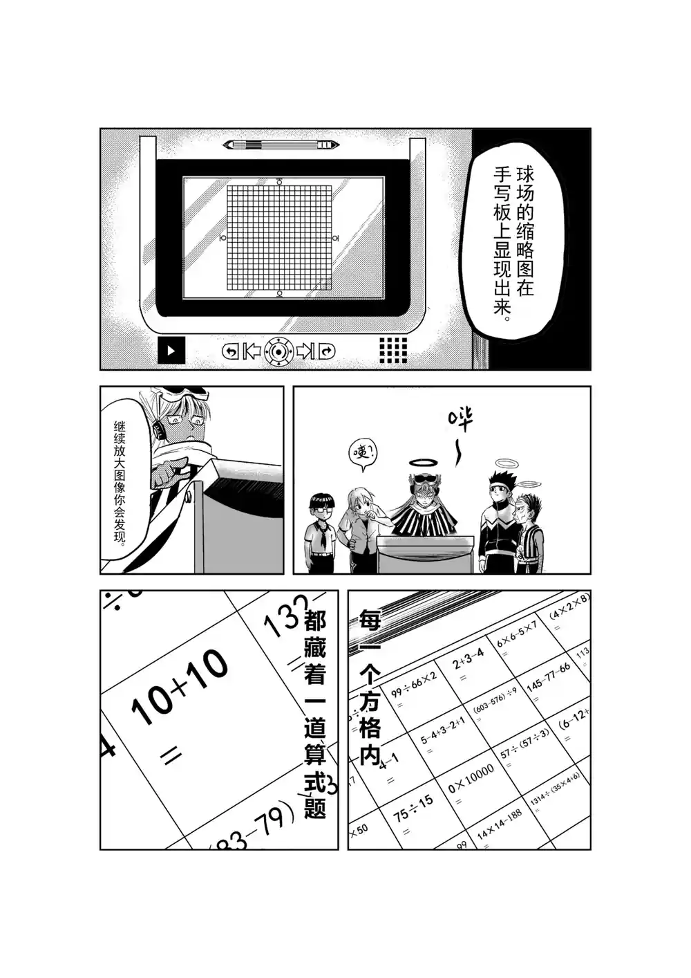 漫画页面