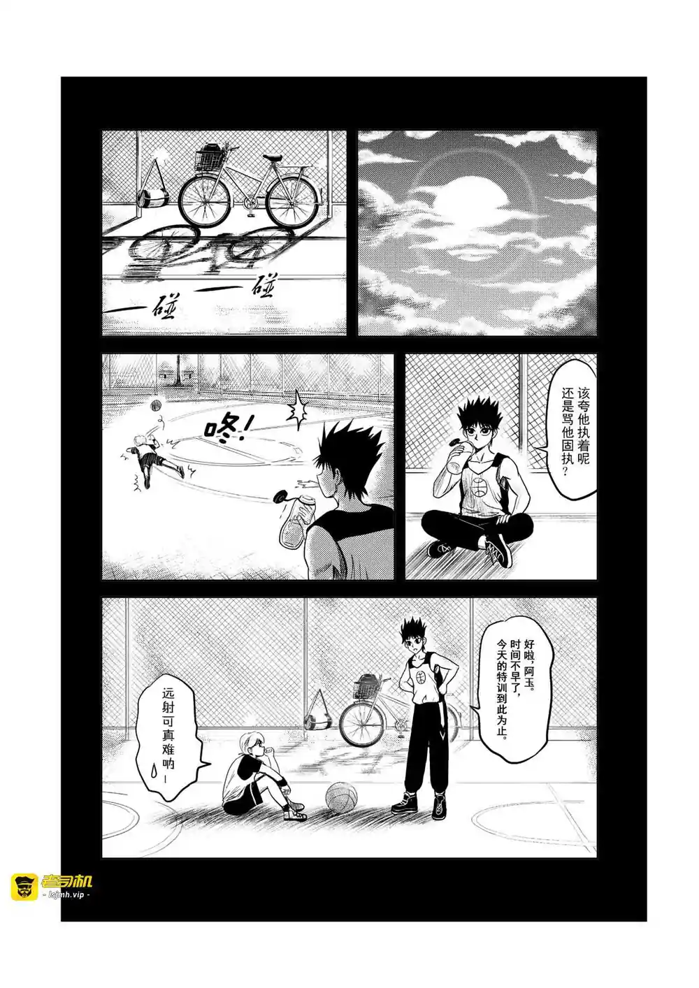 漫画页面