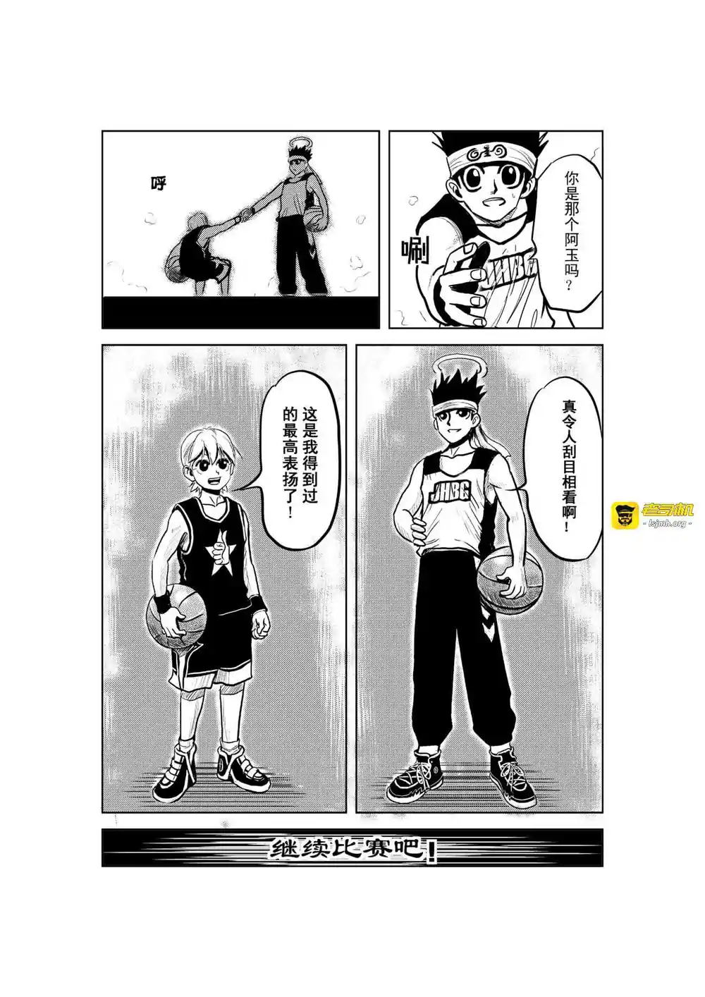漫画页面