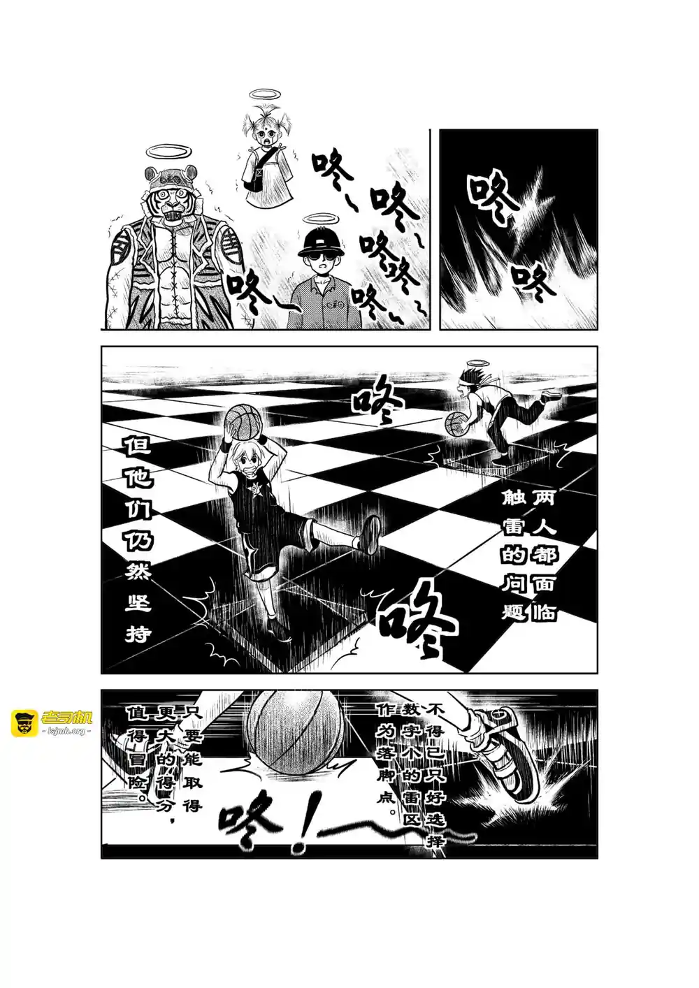 漫画页面