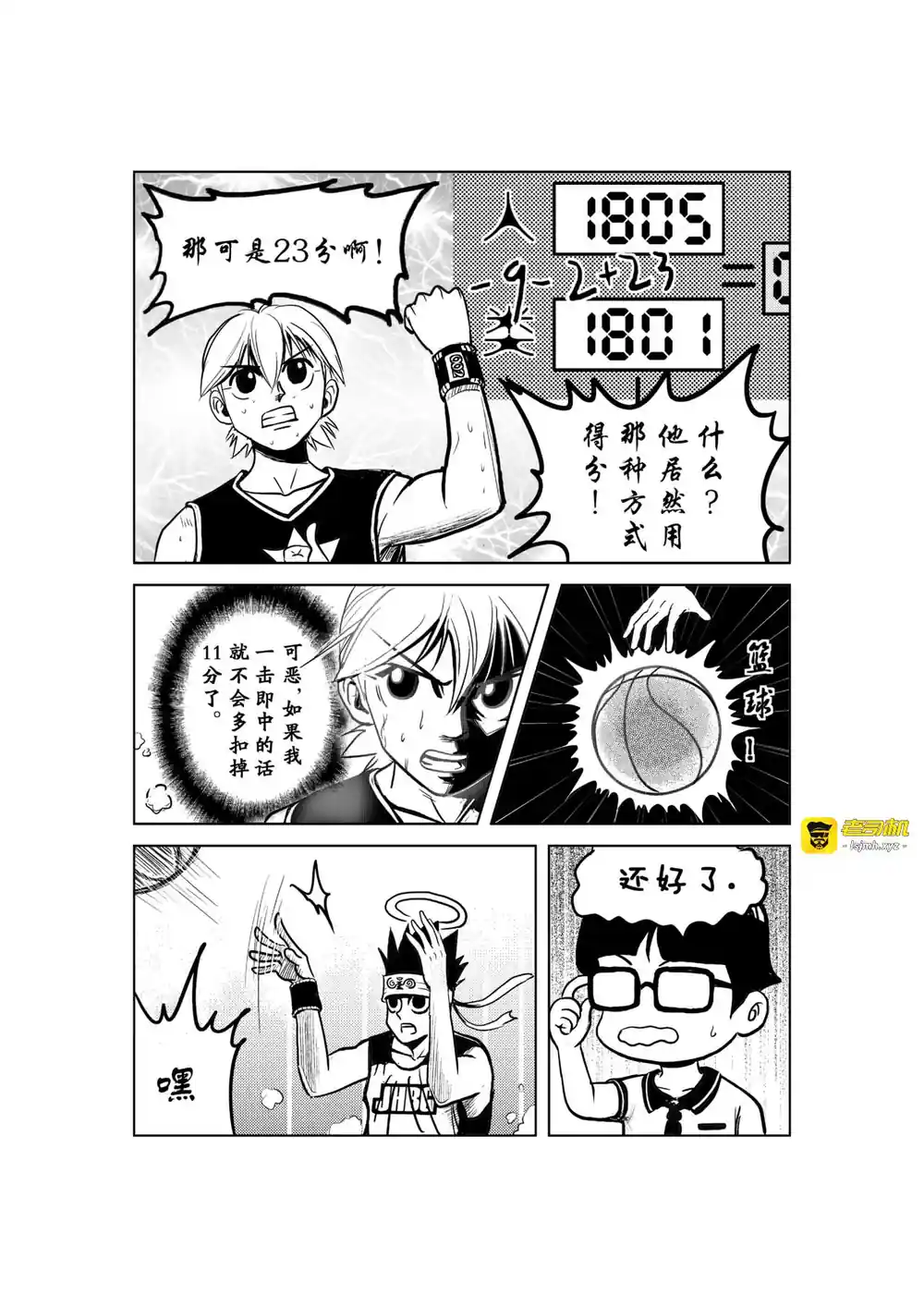 漫画页面