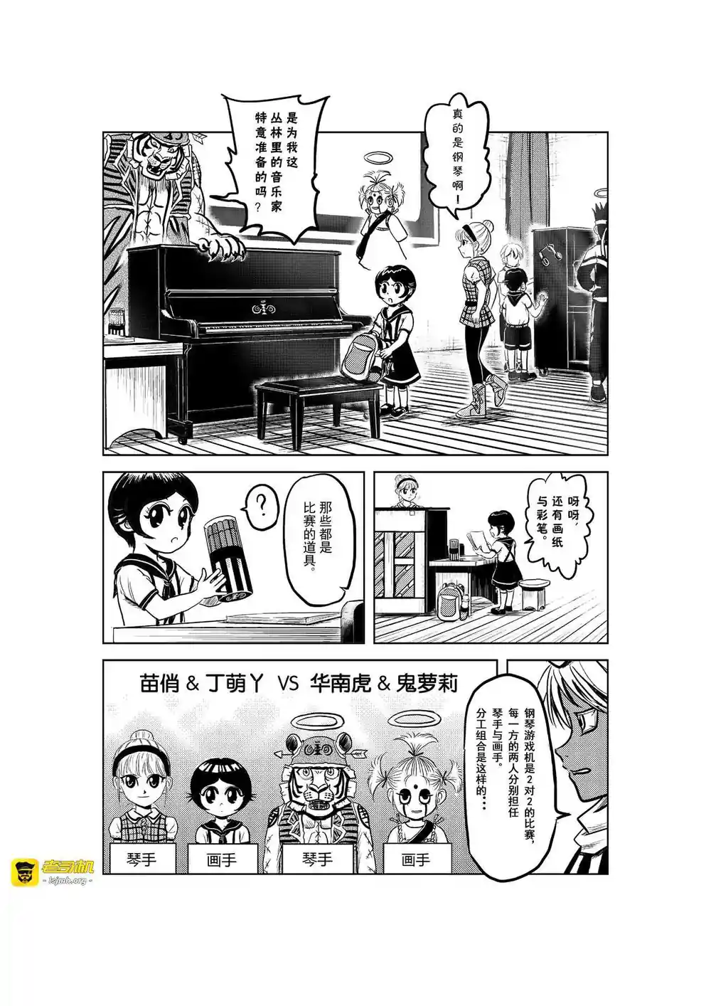漫画页面