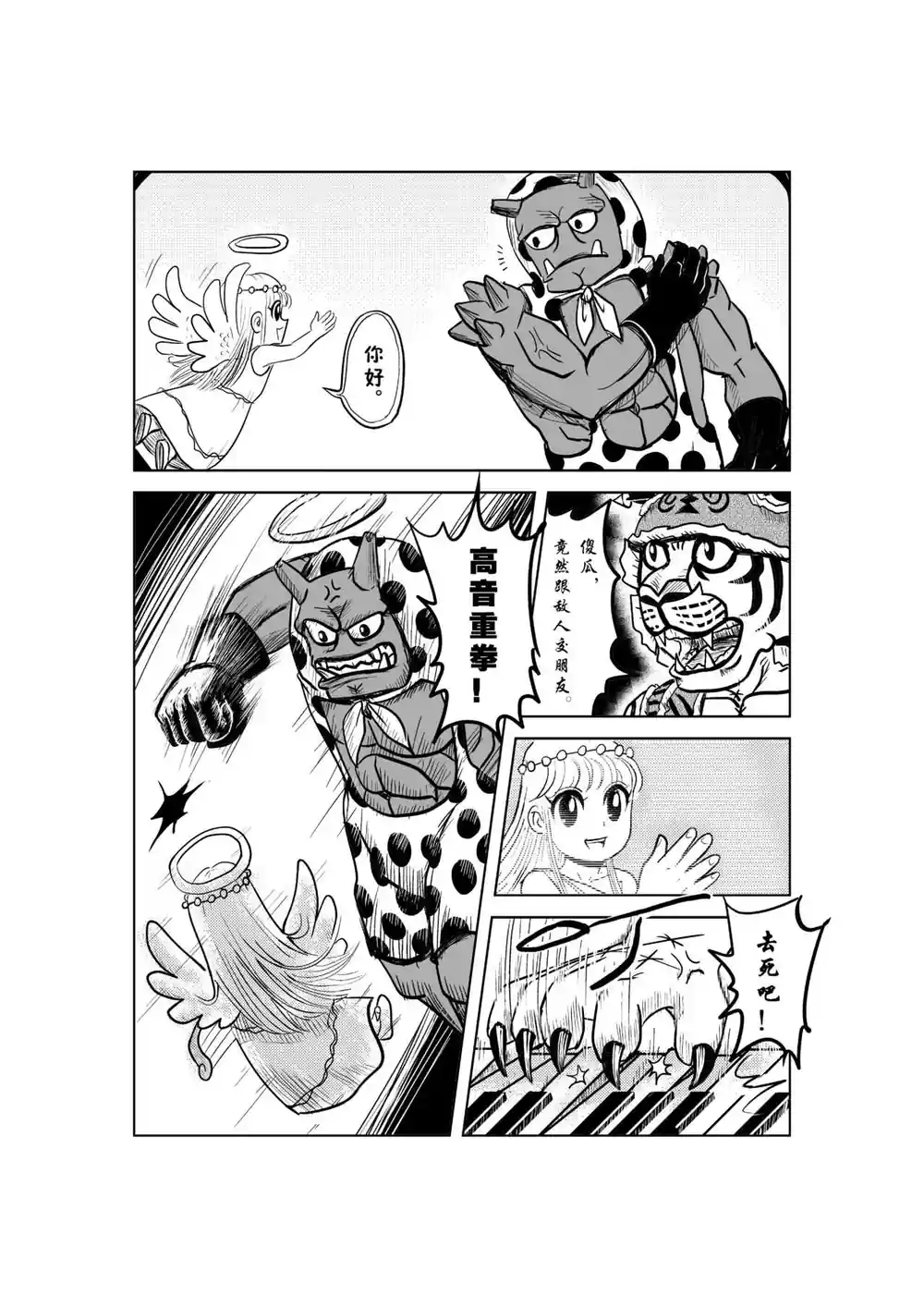 漫画页面