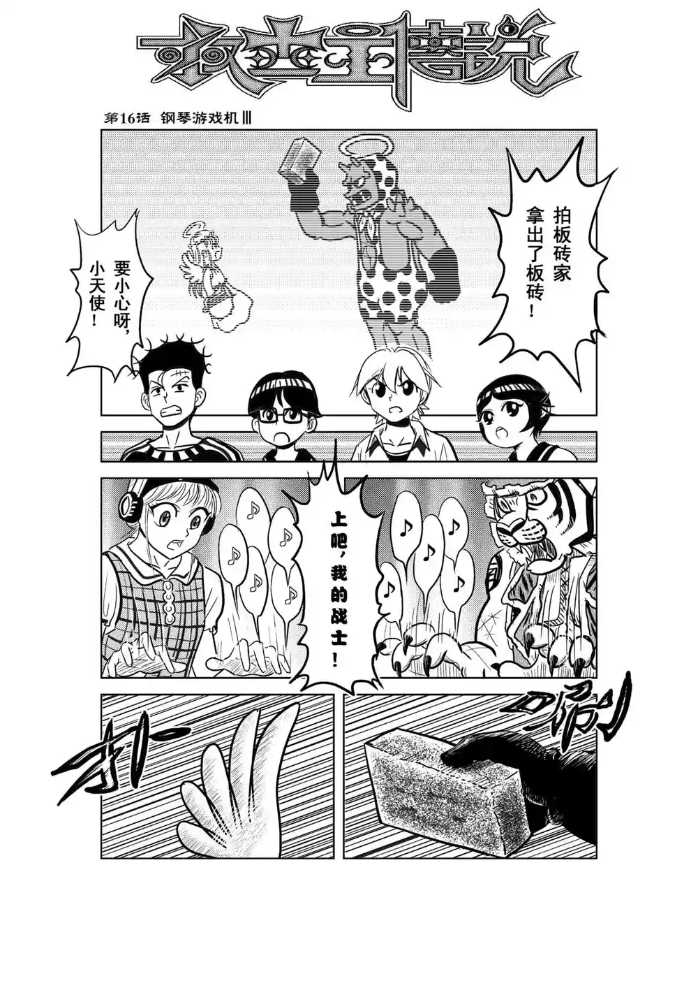 漫画页面
