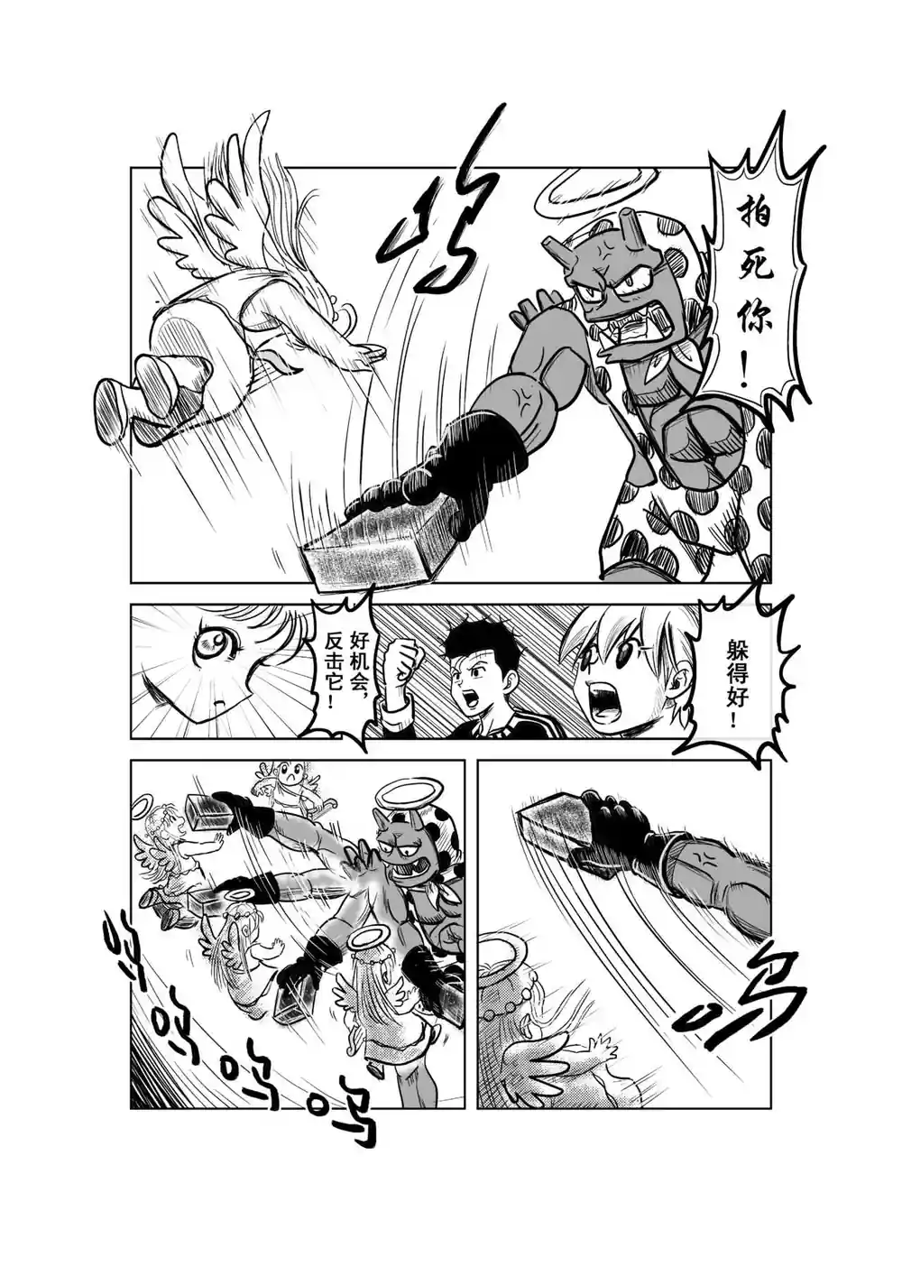 漫画页面